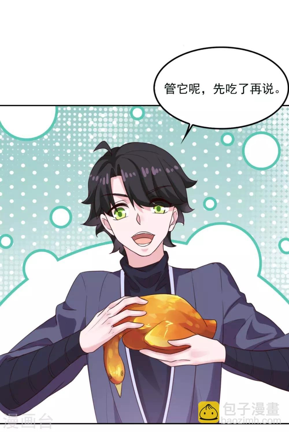 第17话 狐妖再现