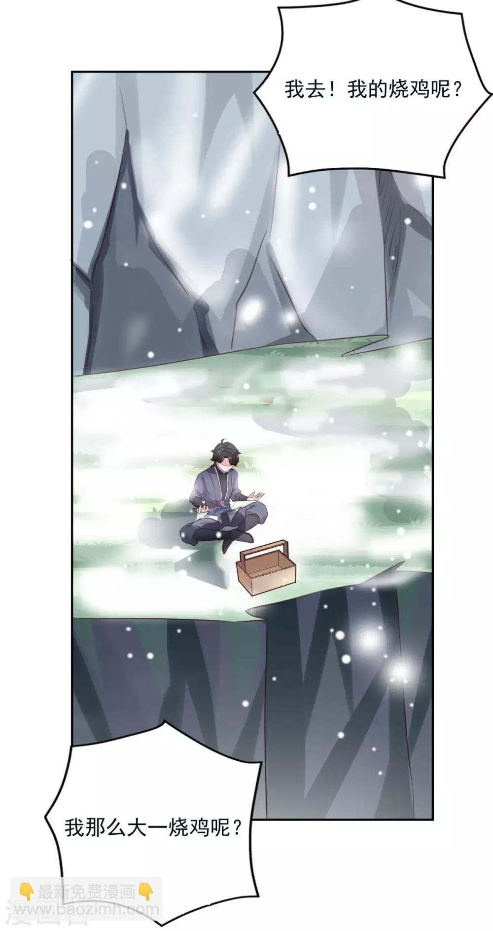 第17话 狐妖再现