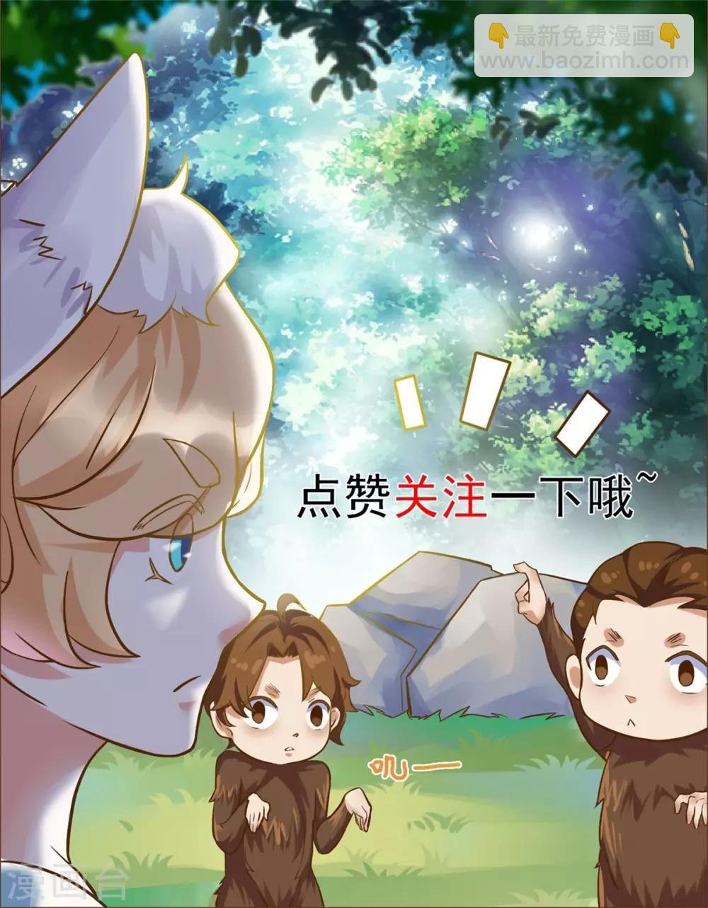 第17话 狐妖再现