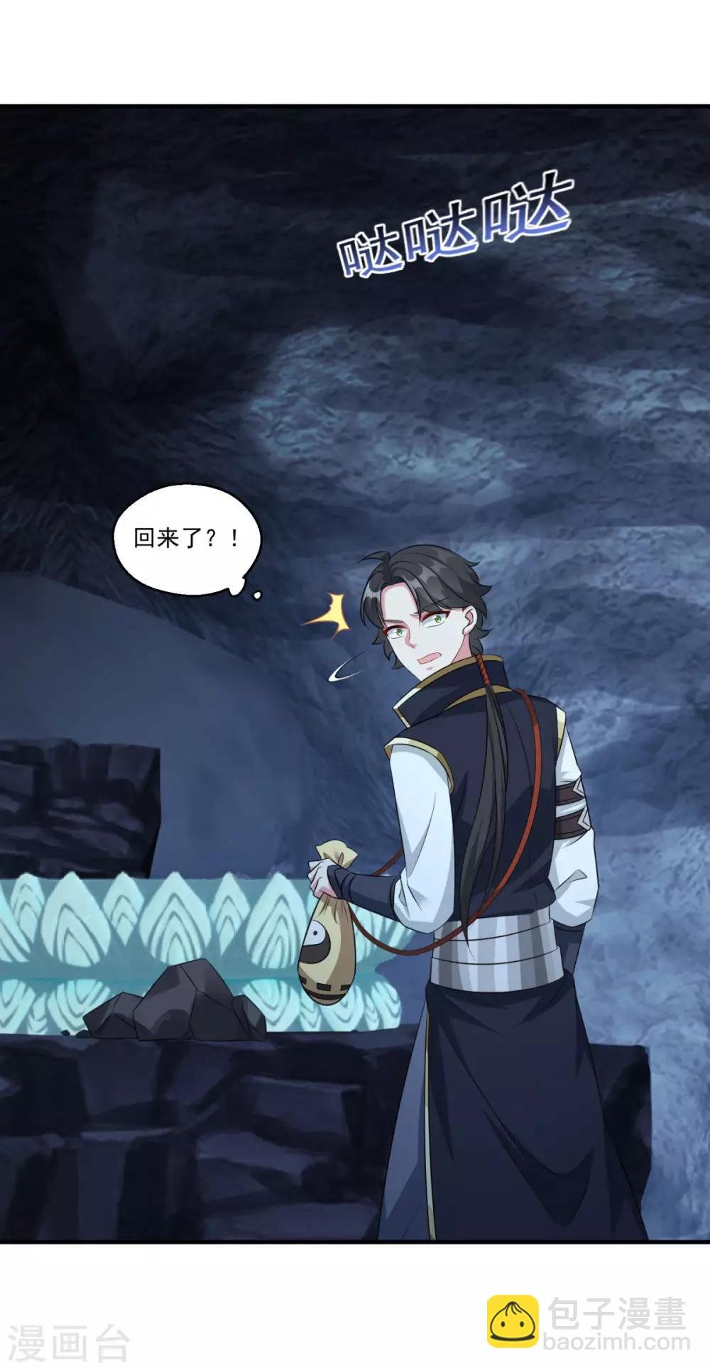 第179话 被抓包