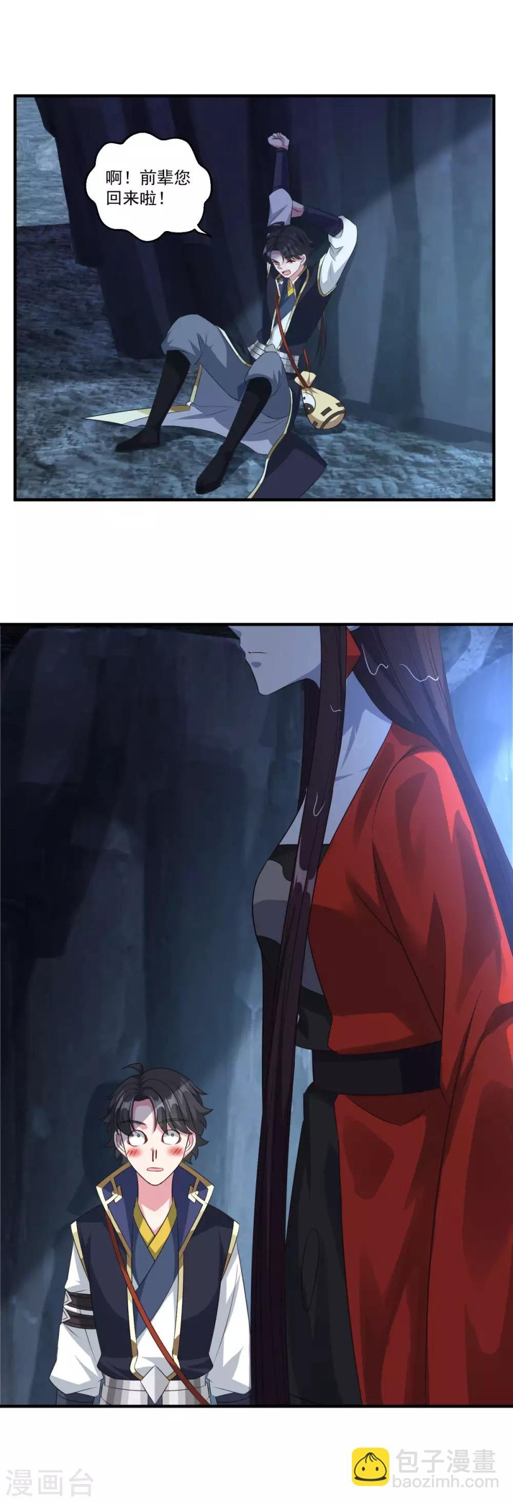 第179话 被抓包