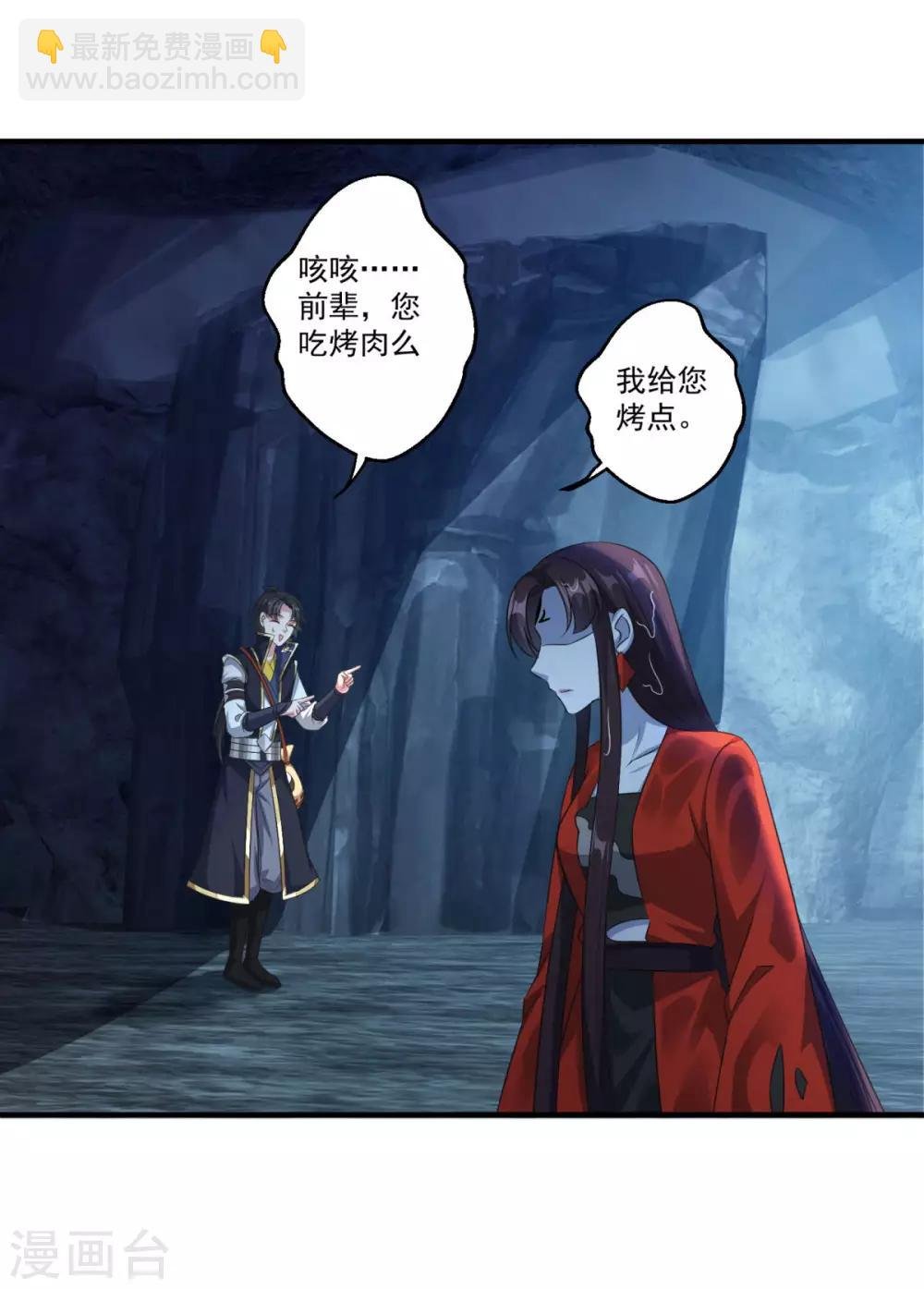 第179话 被抓包