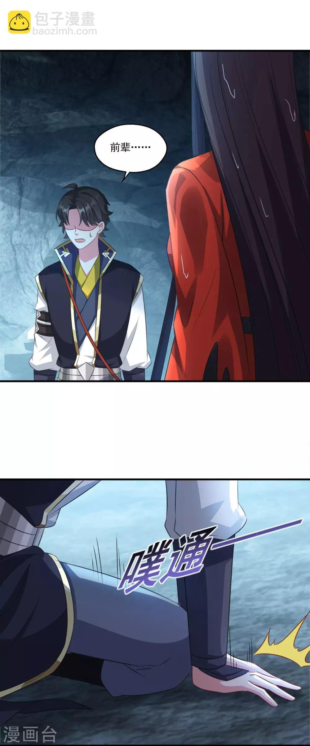 第179话 被抓包