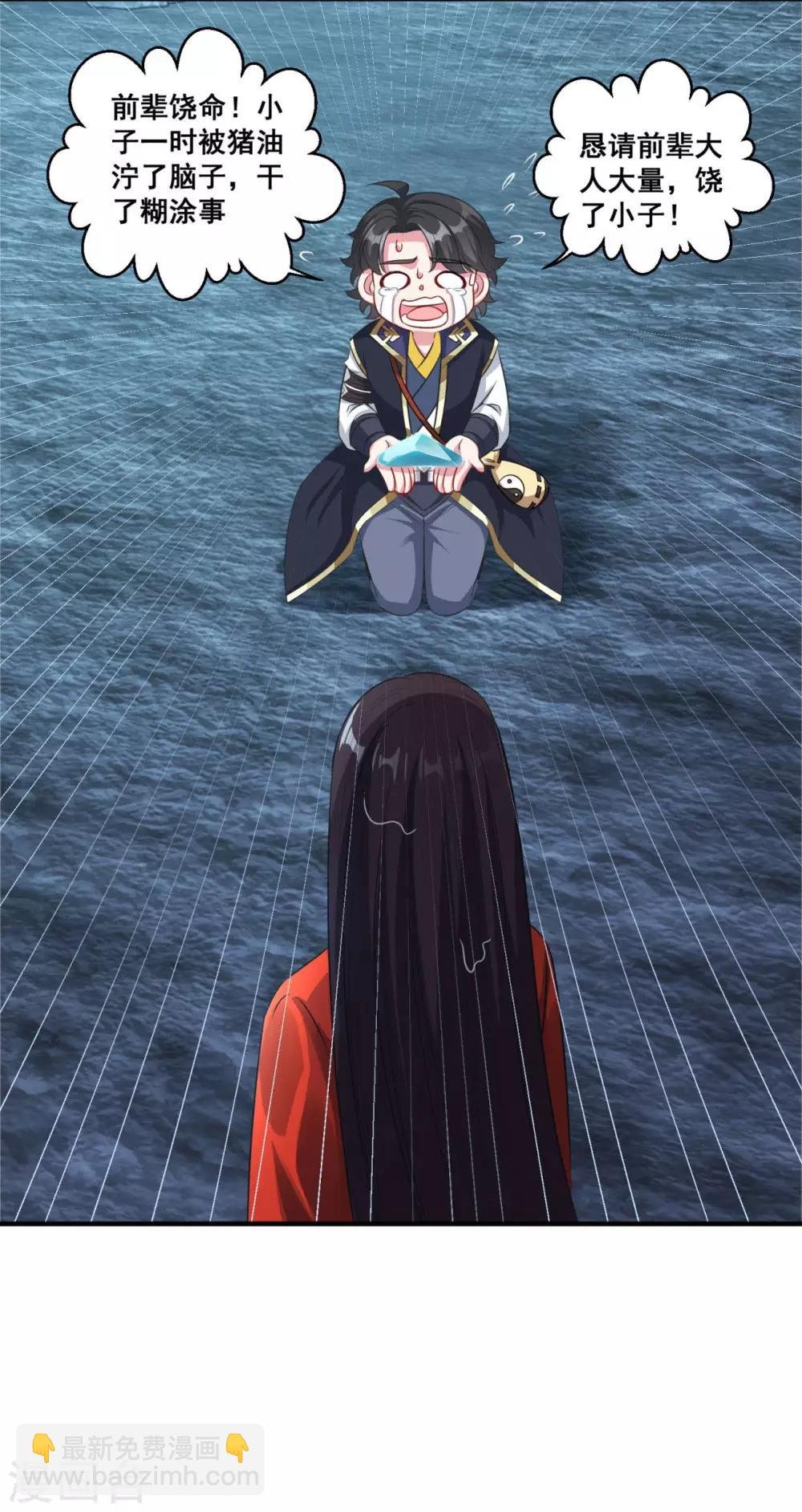 第179话 被抓包