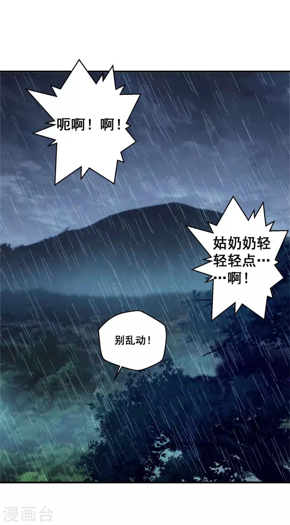 第179话 被抓包