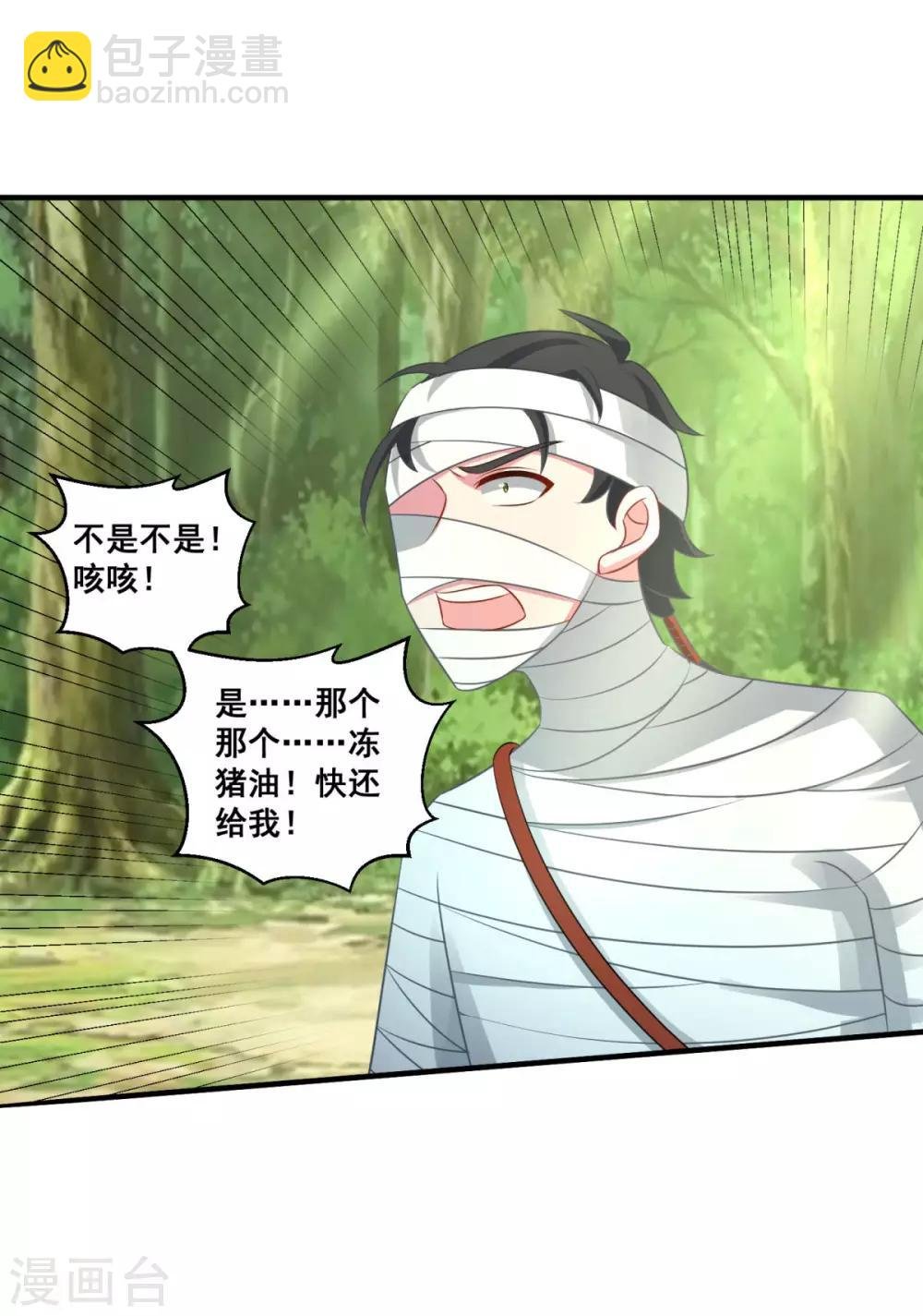 第180话 既往不咎
