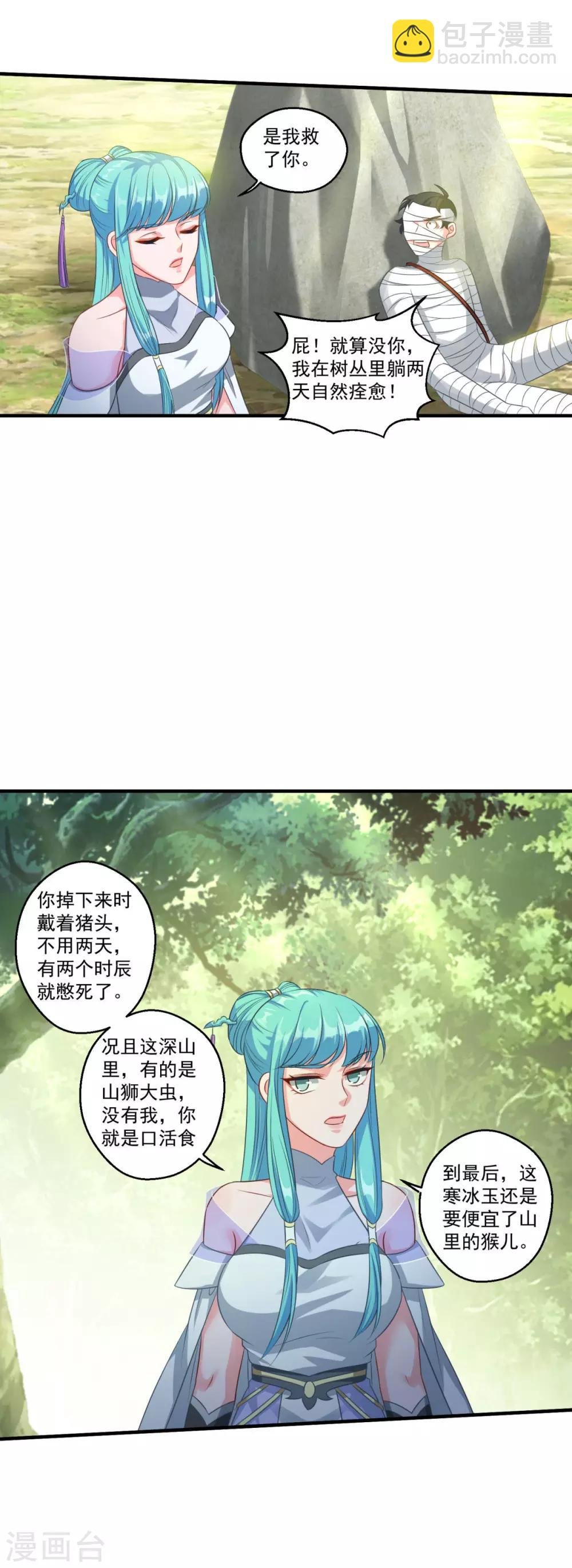 第180话 既往不咎
