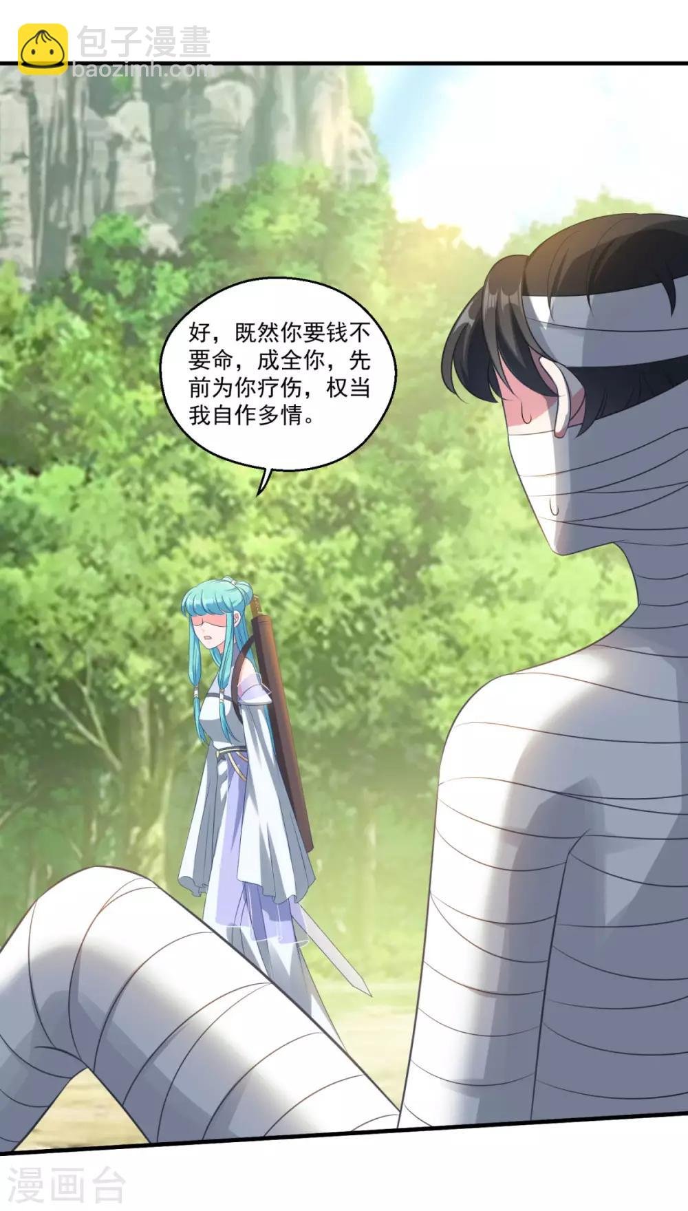 第180话 既往不咎