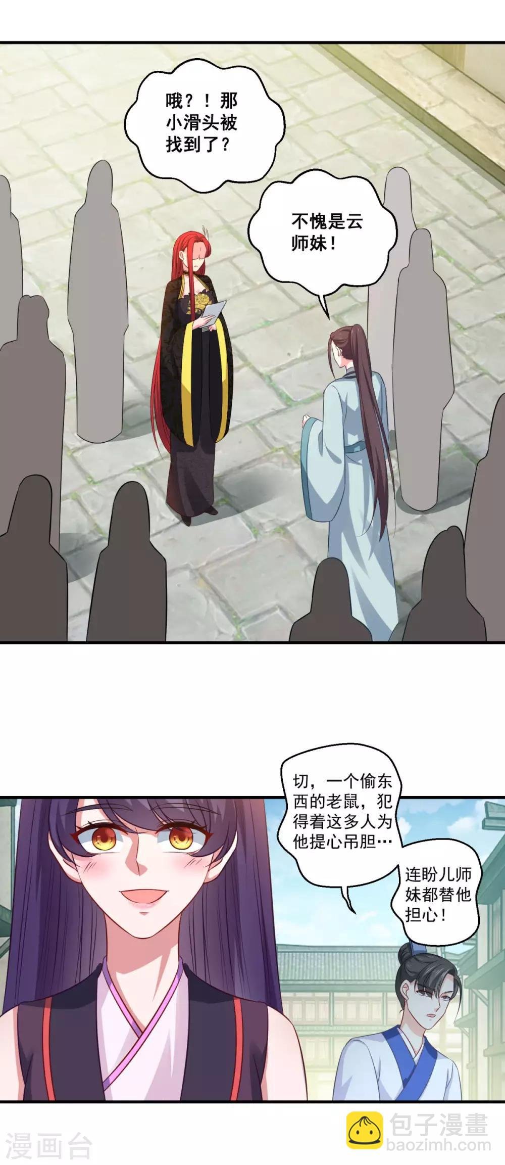 第180话 既往不咎