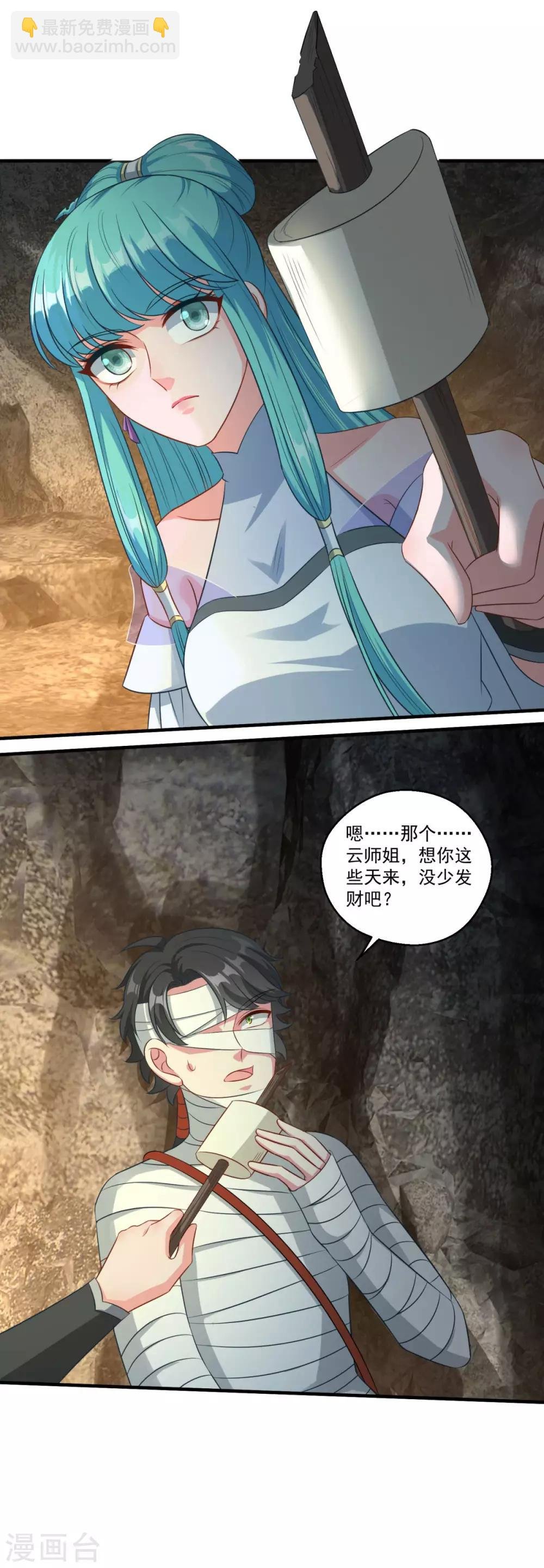 第180话 既往不咎