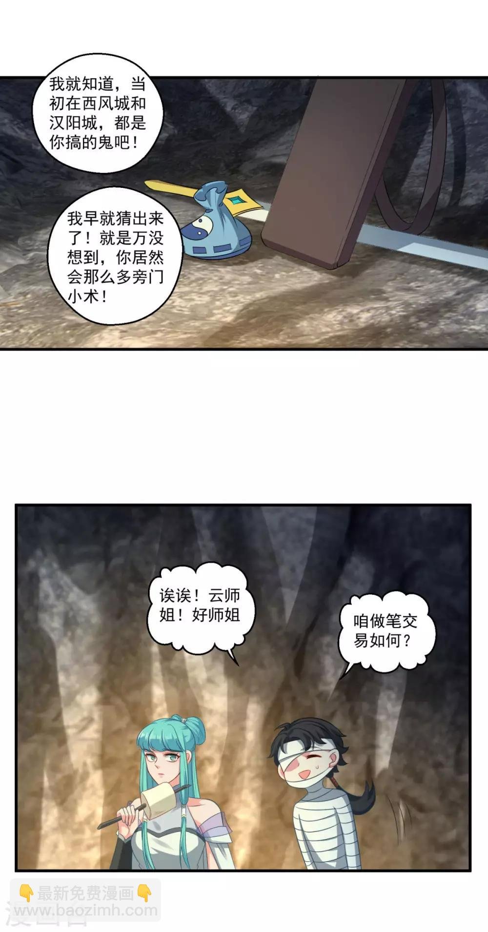 第180话 既往不咎