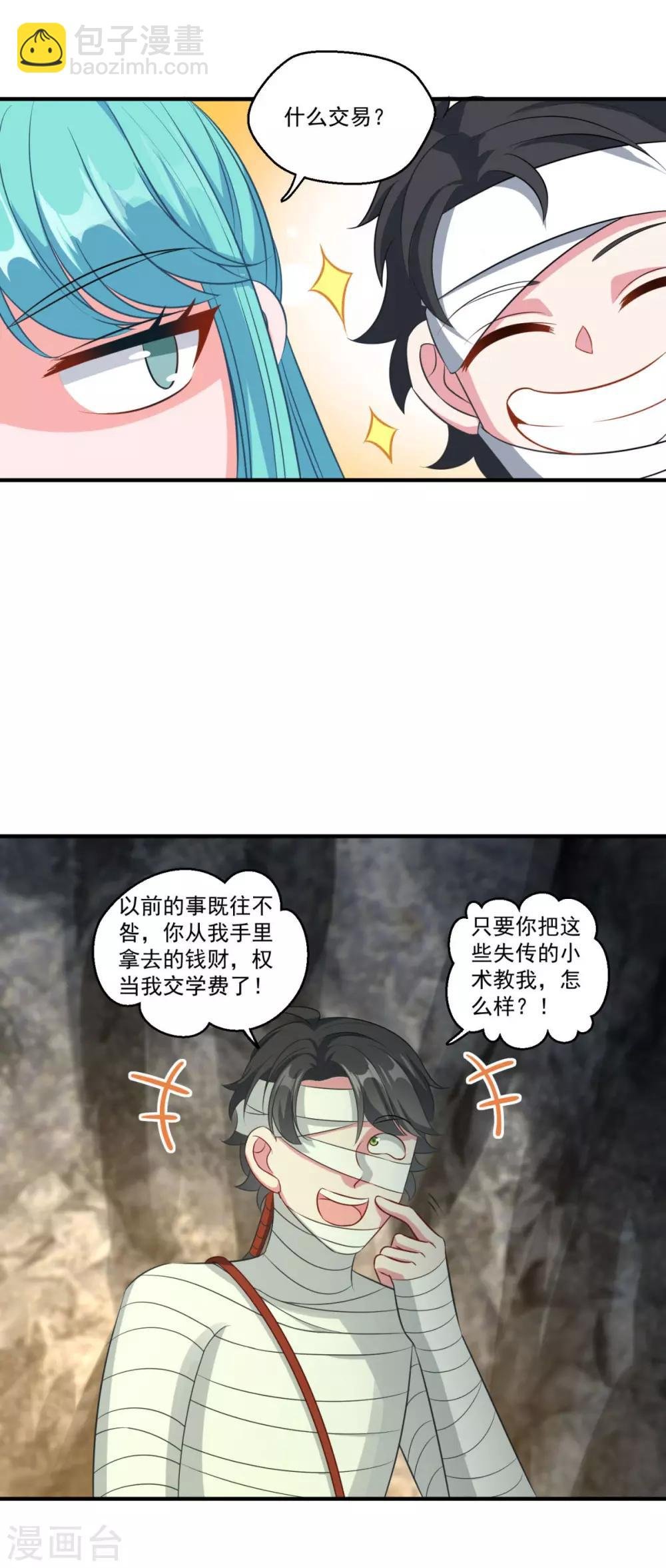 第180话 既往不咎