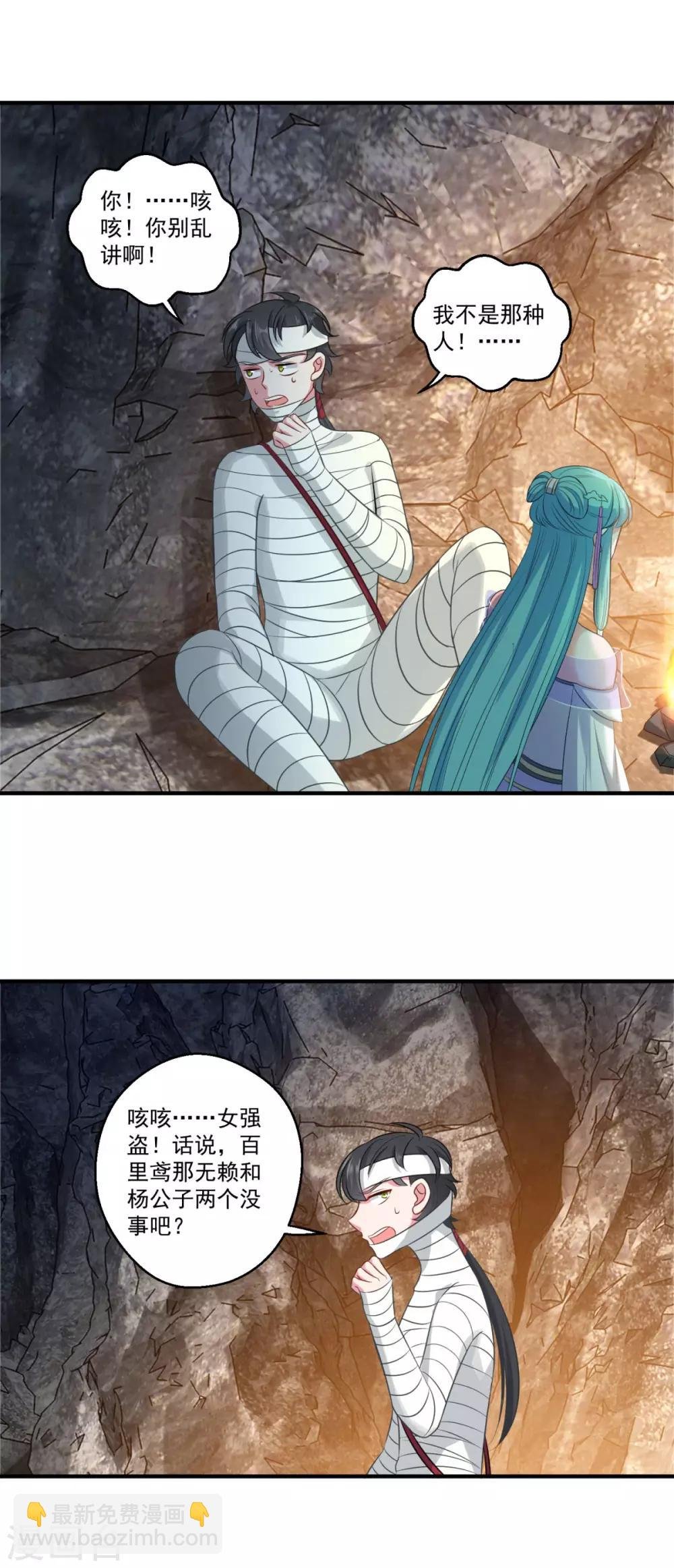 第181话 三口棺材
