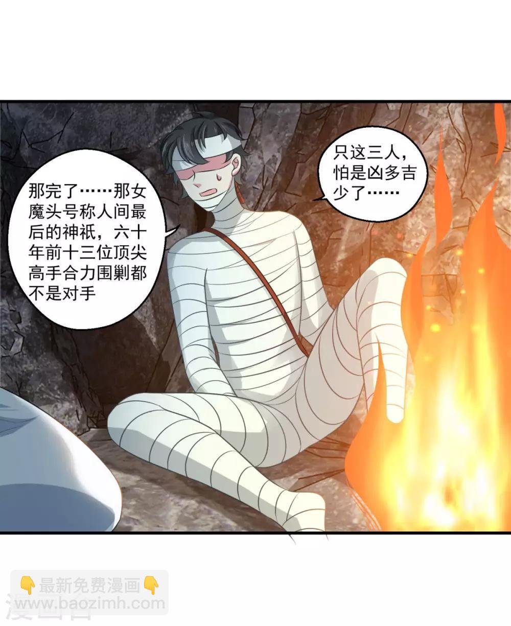 第181话 三口棺材