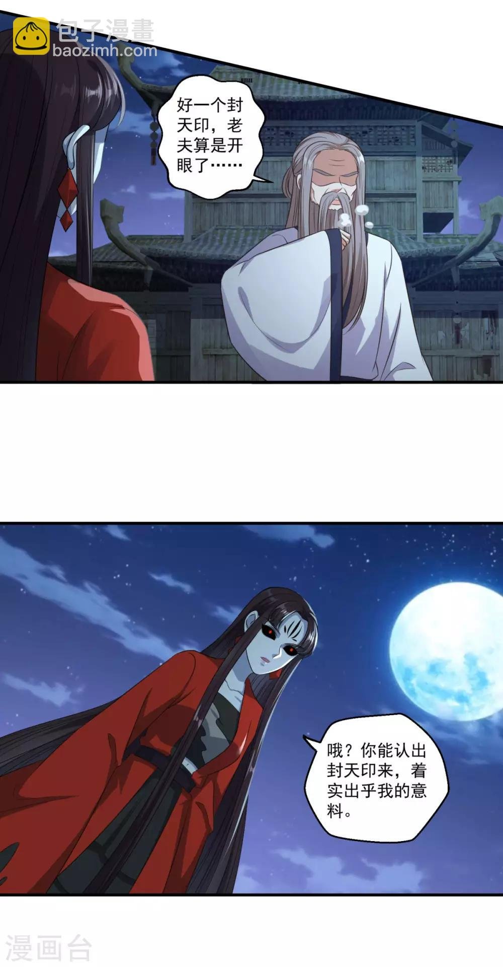 第181话 三口棺材