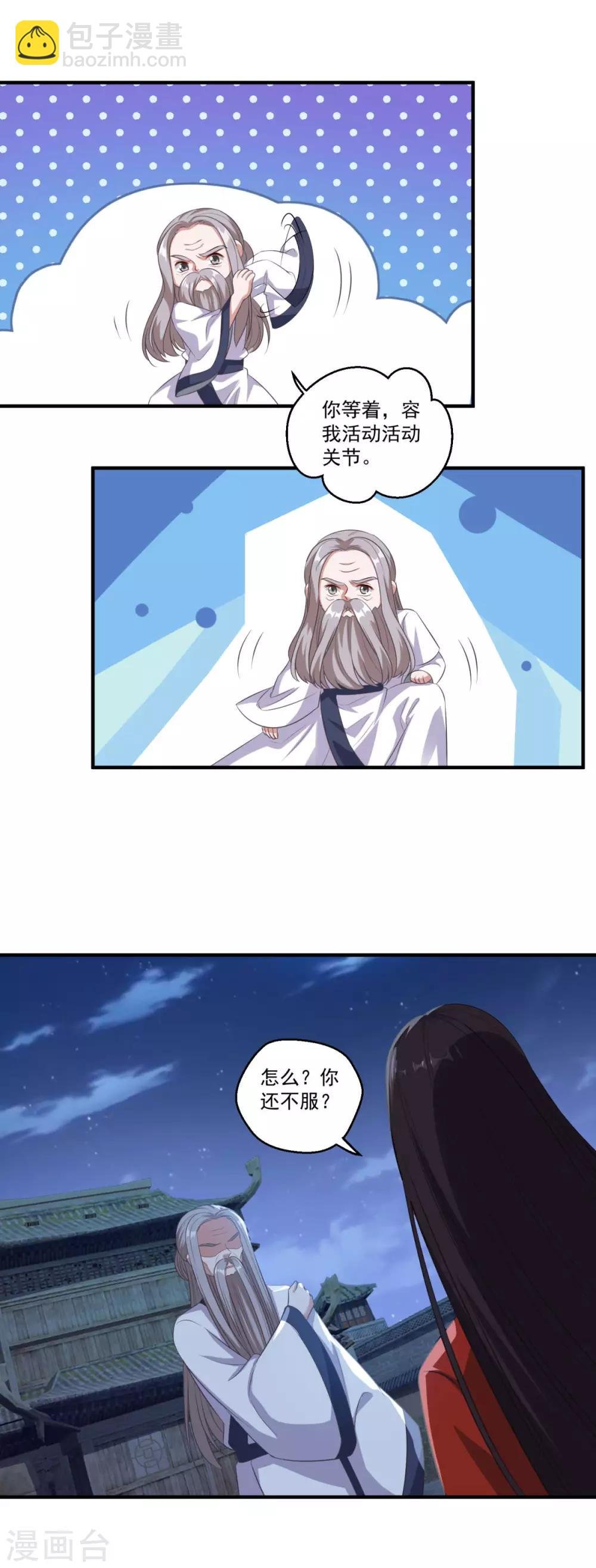第181话 三口棺材