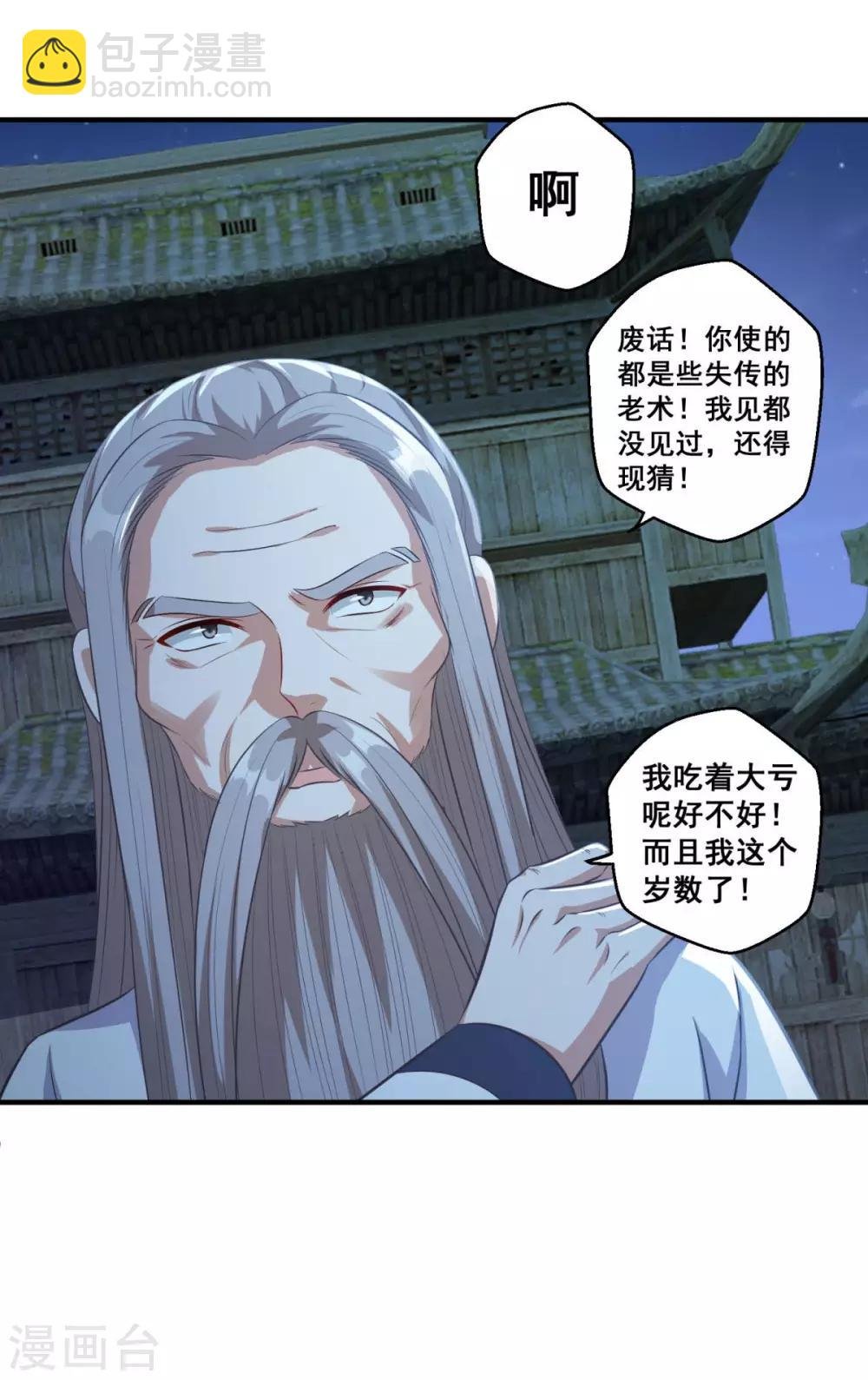 第181话 三口棺材