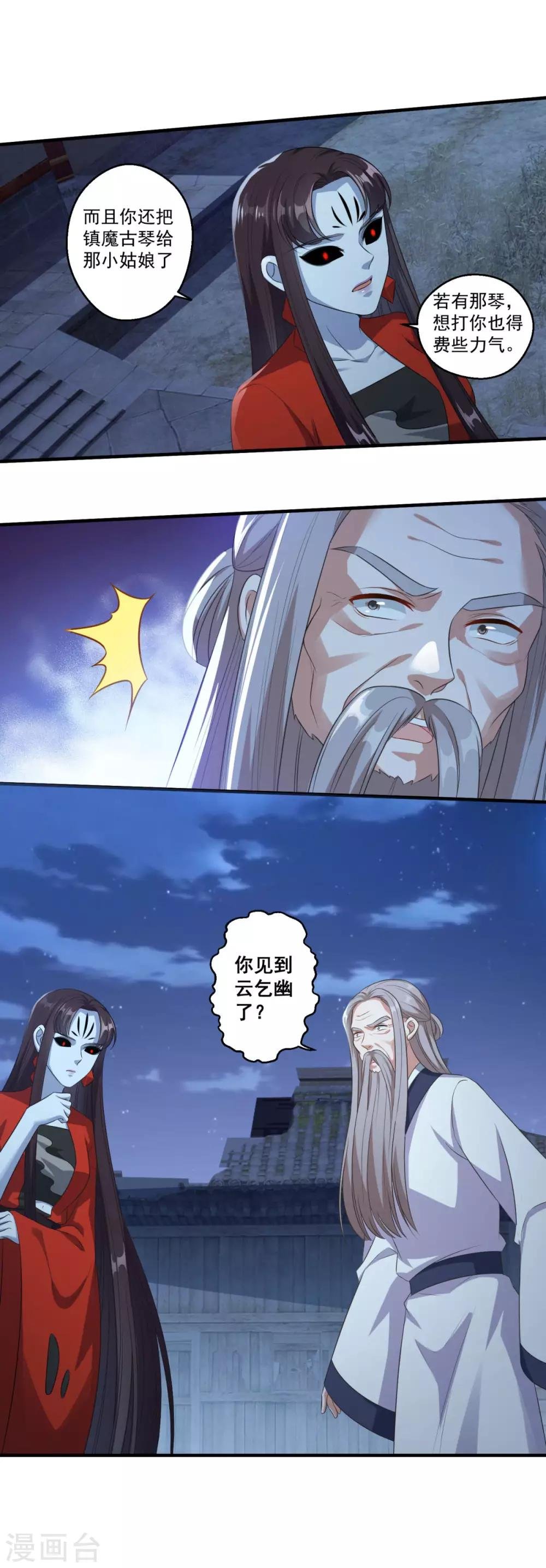 第181话 三口棺材