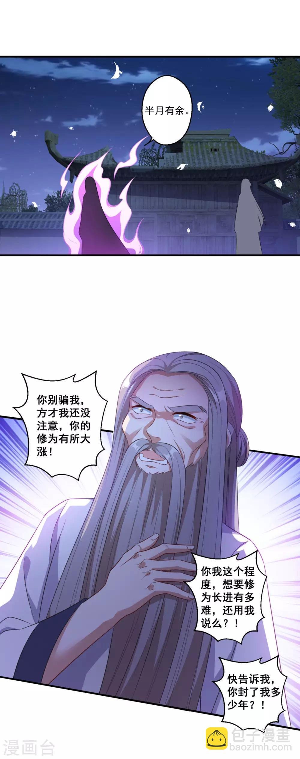 第181话 三口棺材