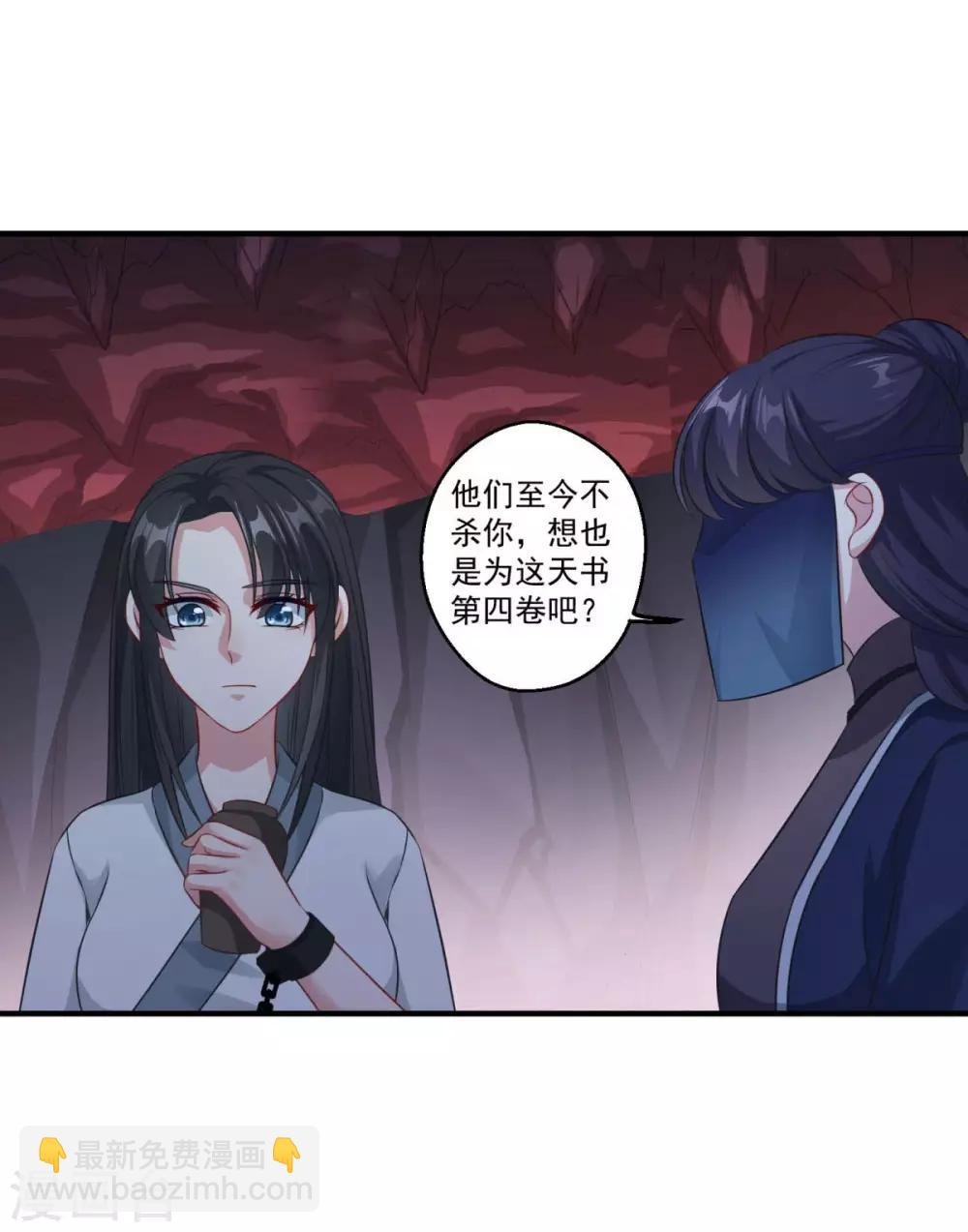 第183话 亡子复生