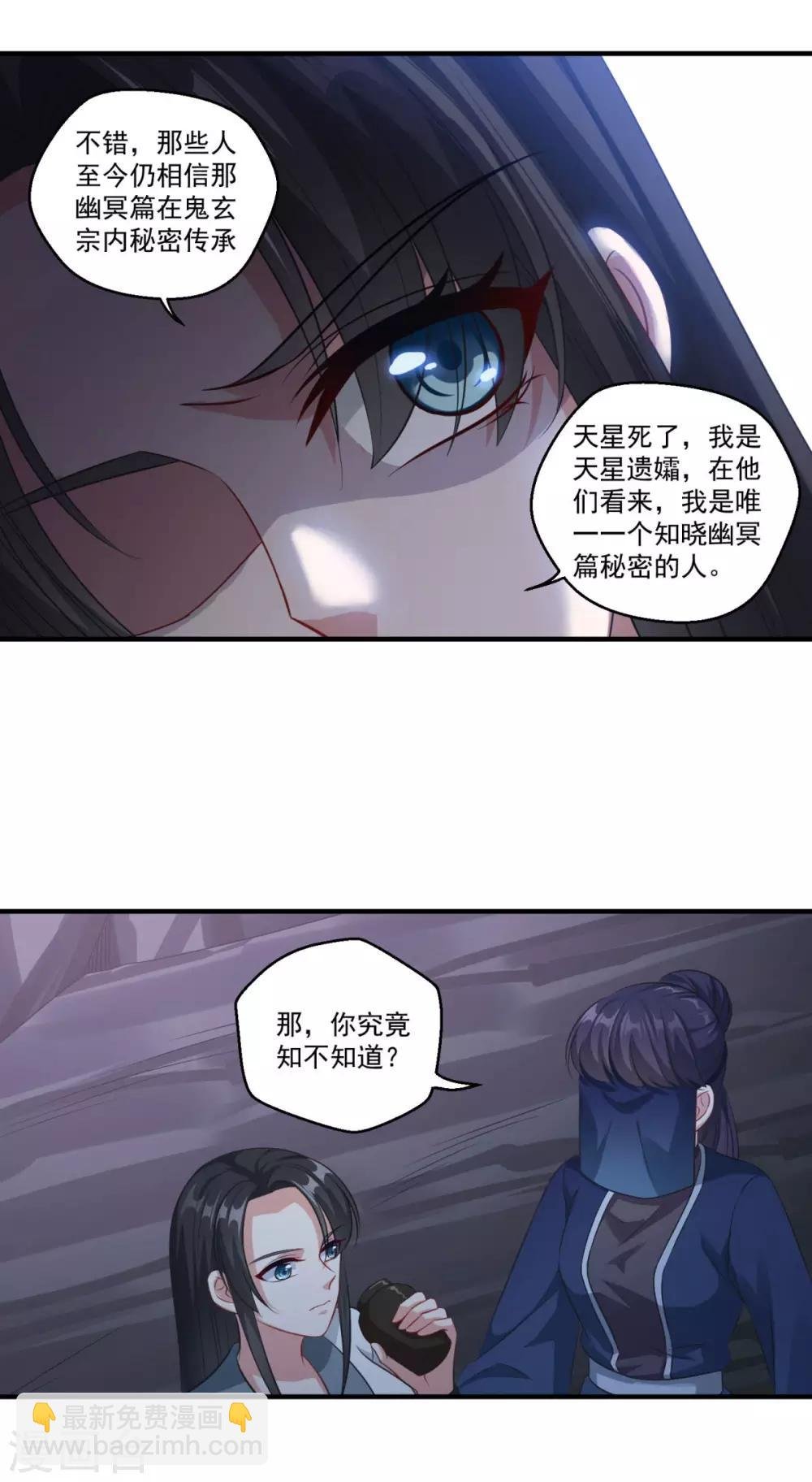 第183话 亡子复生