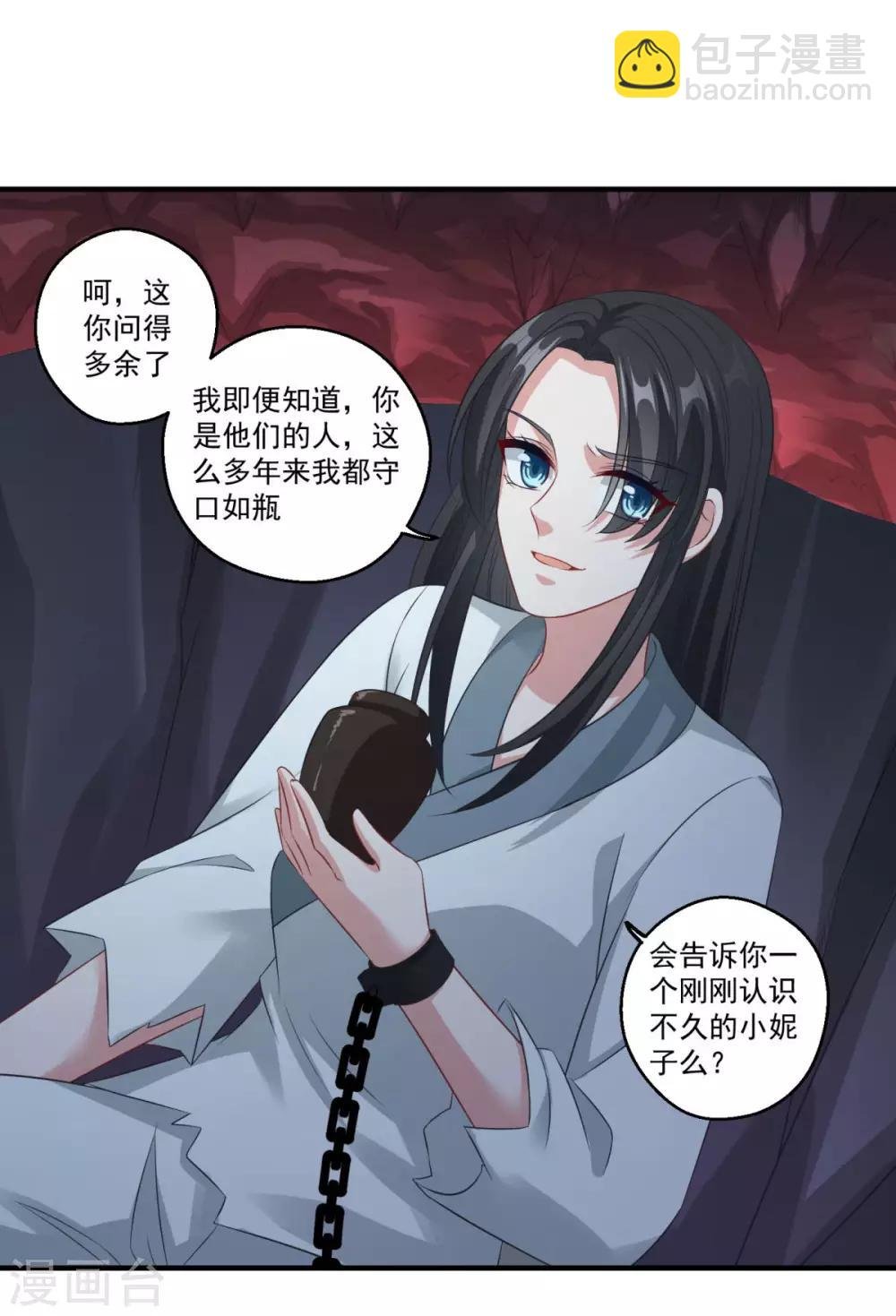 第183话 亡子复生