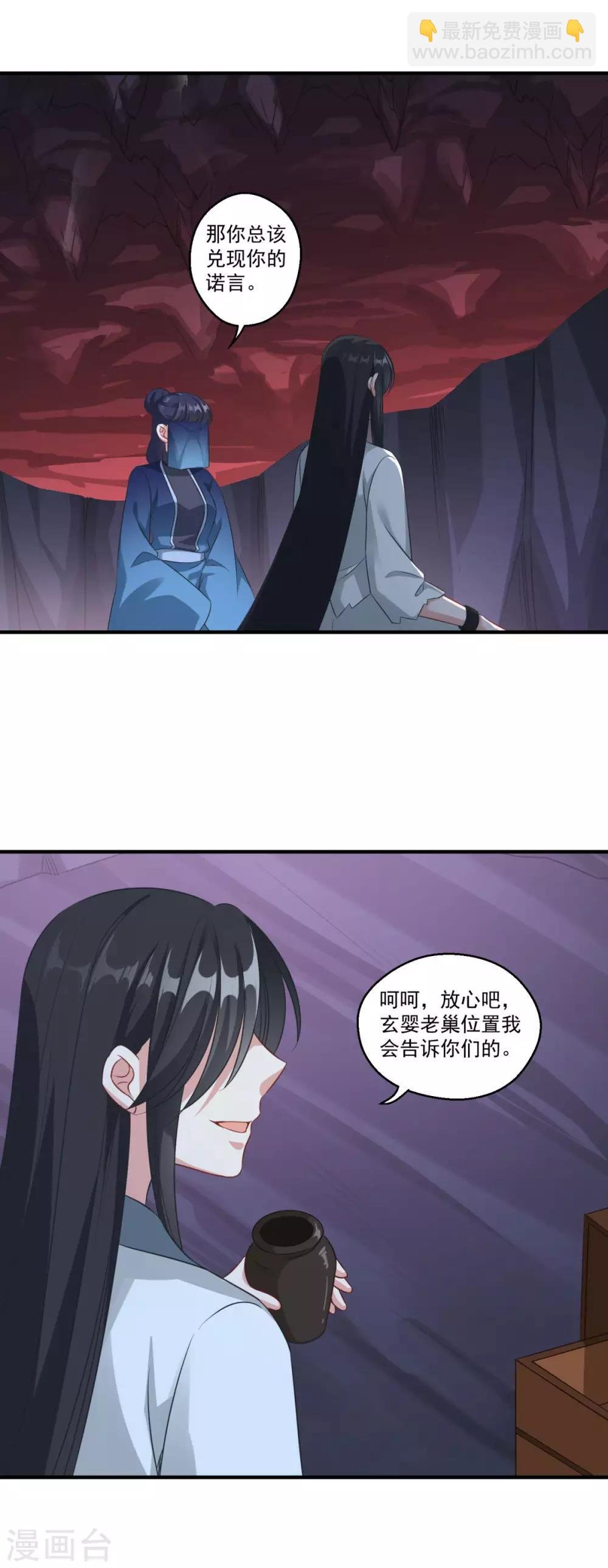第183话 亡子复生