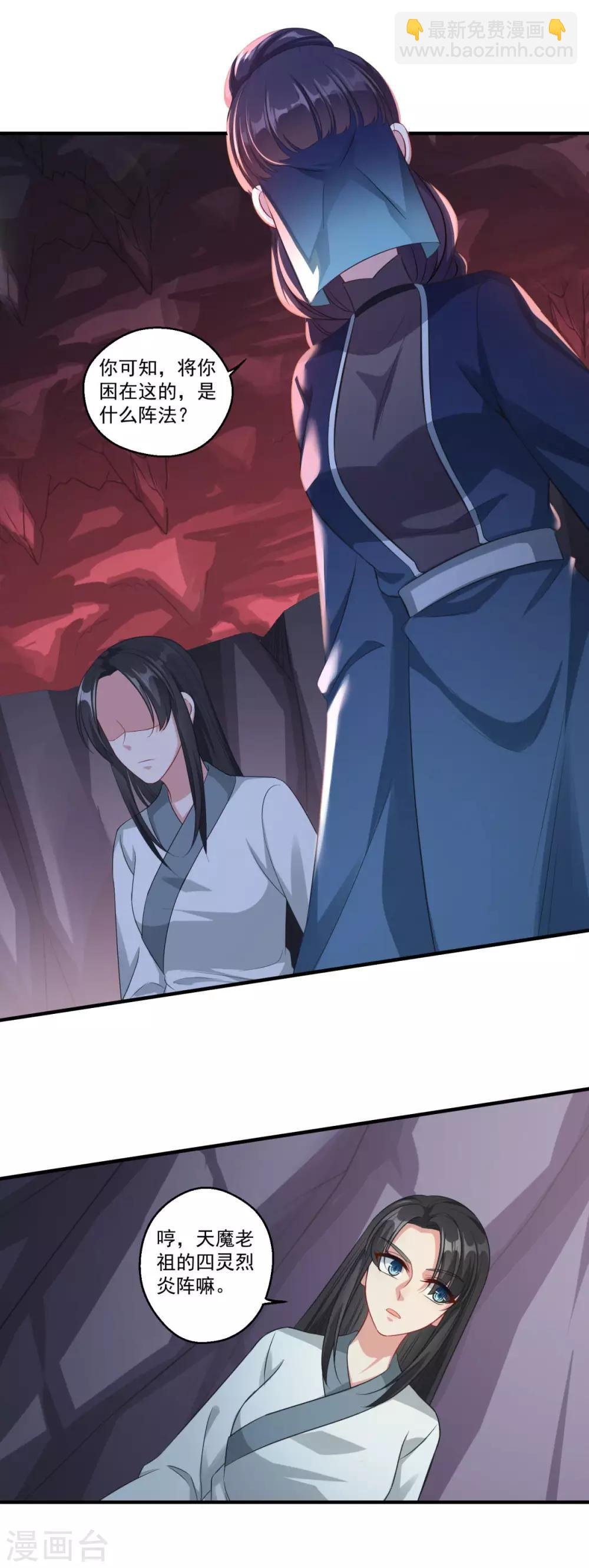 第183话 亡子复生