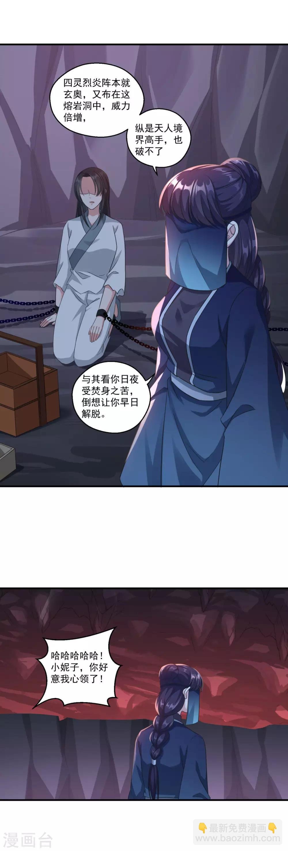 第183话 亡子复生