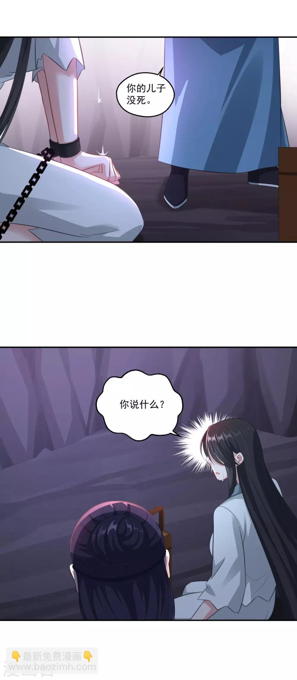 第183话 亡子复生