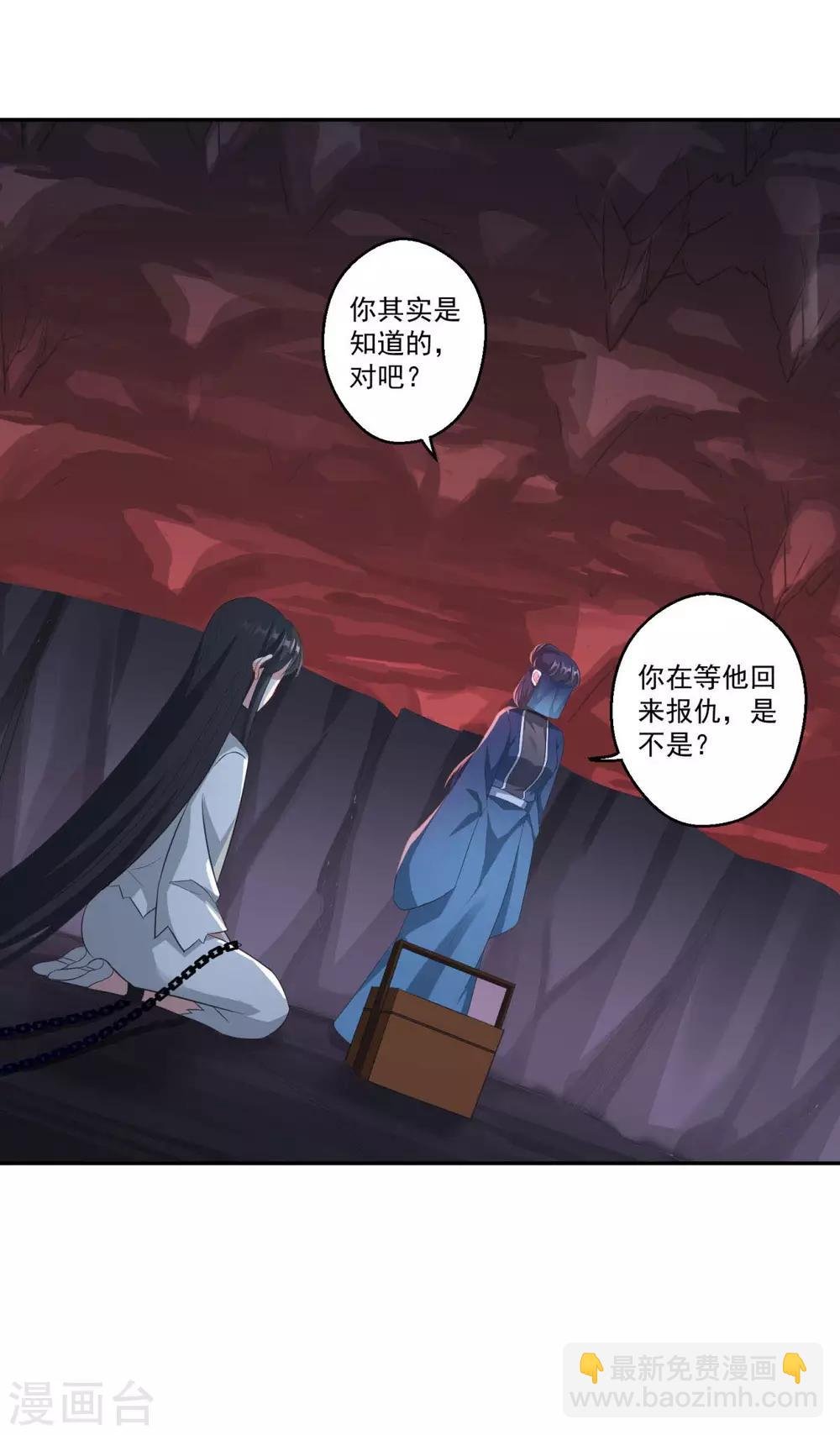 第183话 亡子复生