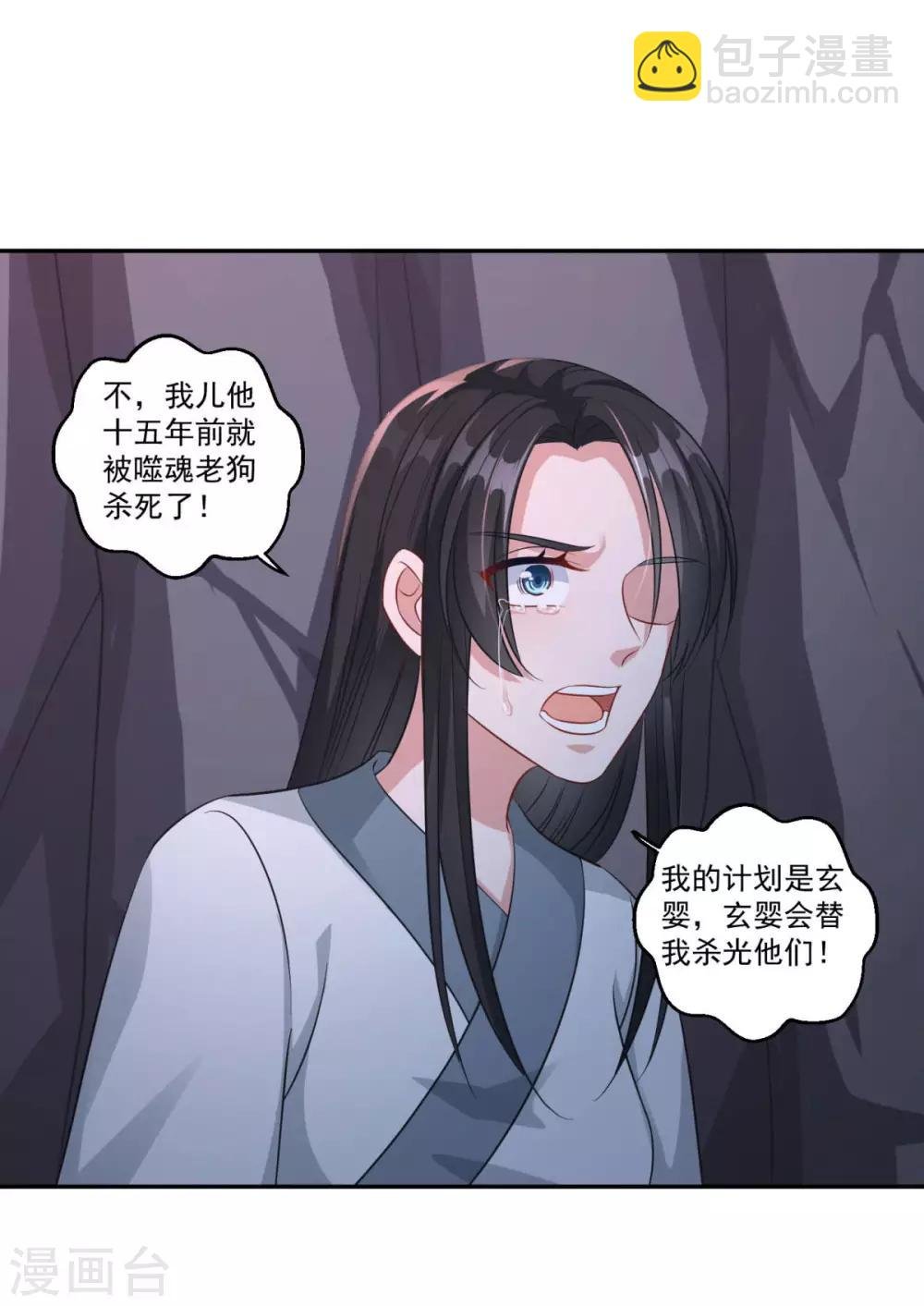 第183话 亡子复生
