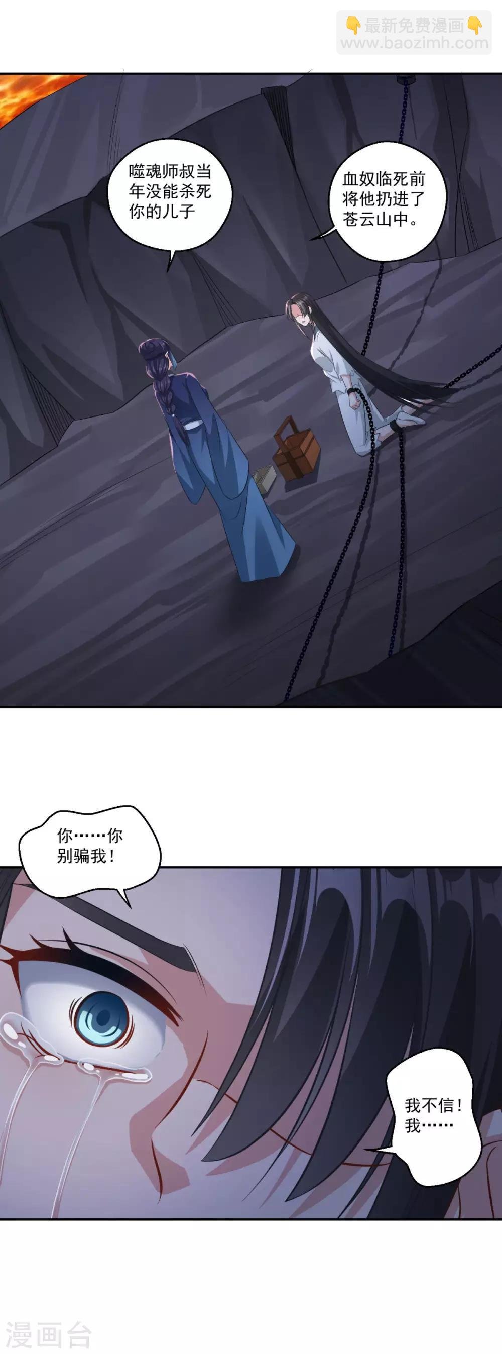 第183话 亡子复生