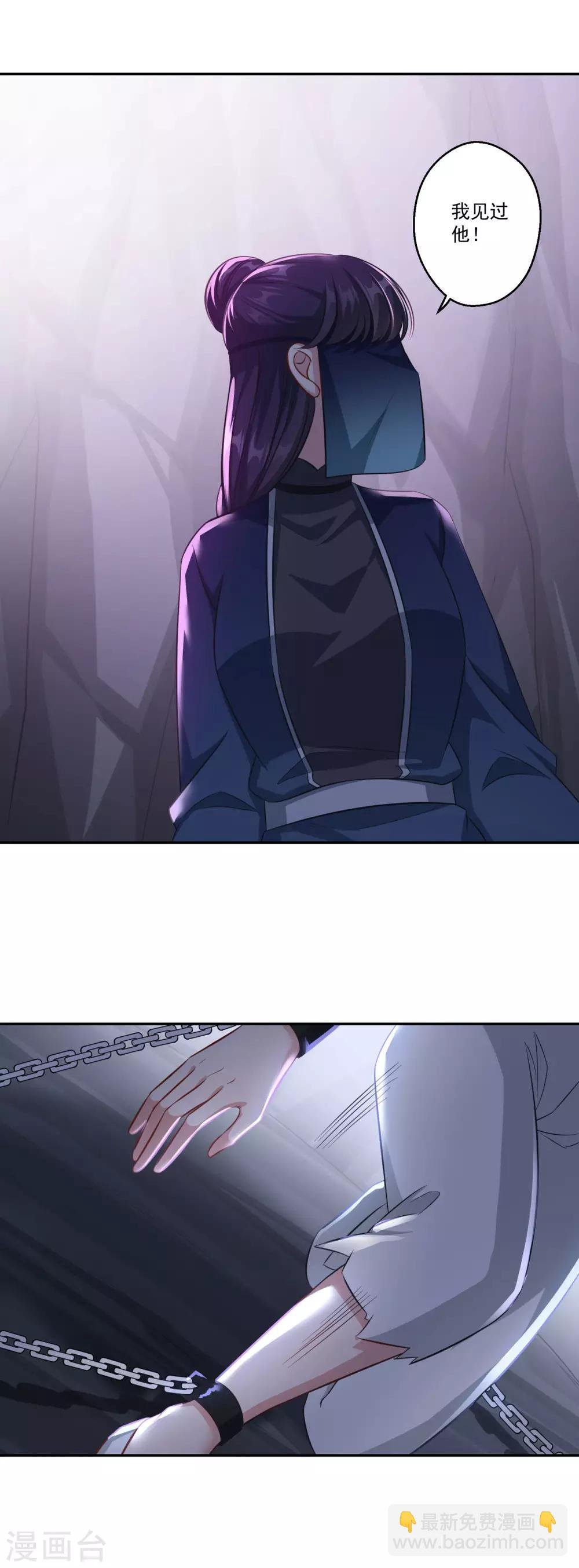 第183话 亡子复生