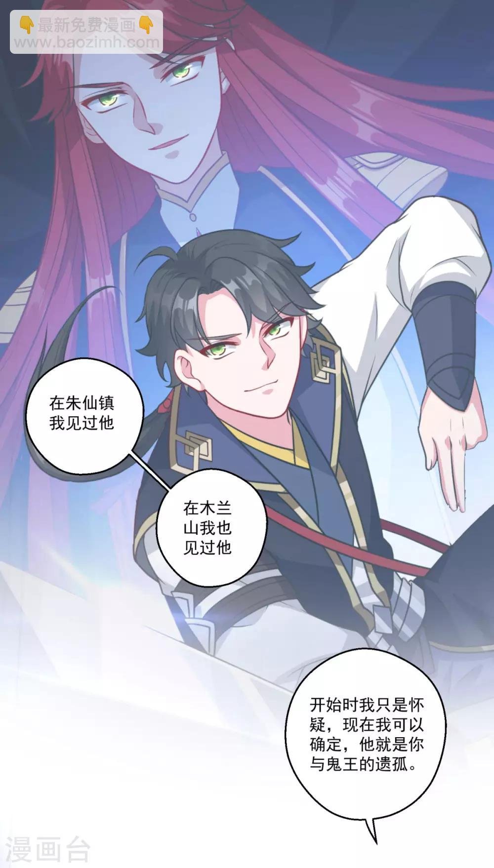 第183话 亡子复生