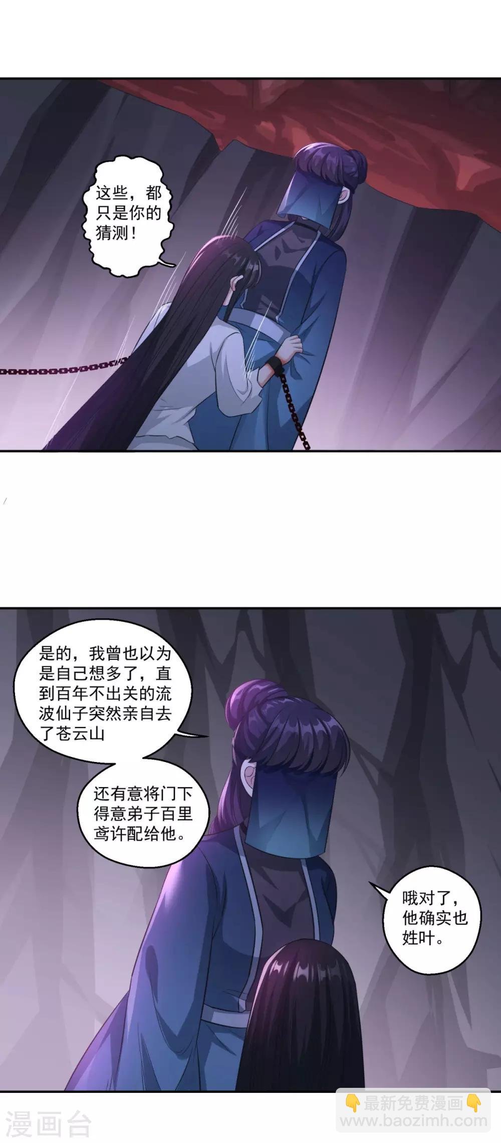 第183话 亡子复生