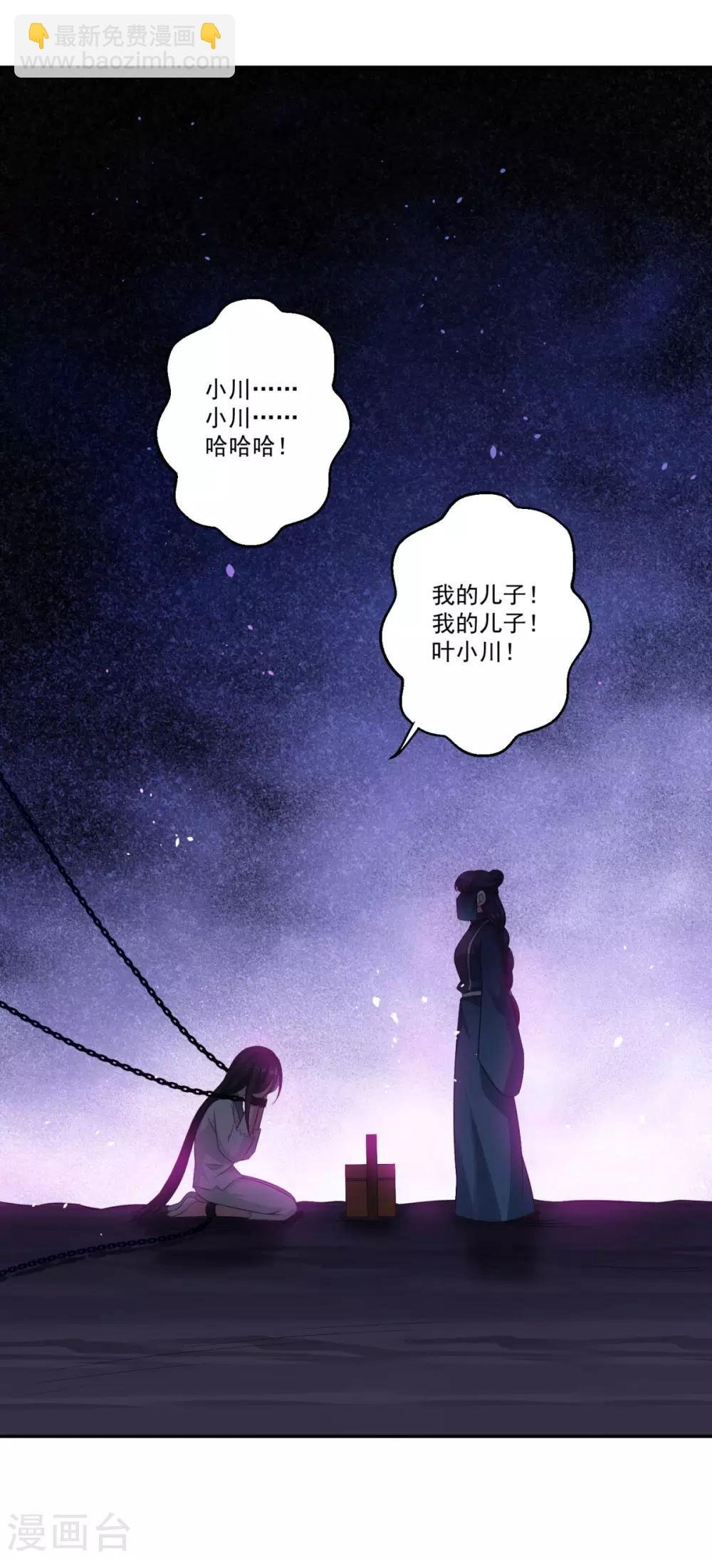 第183话 亡子复生