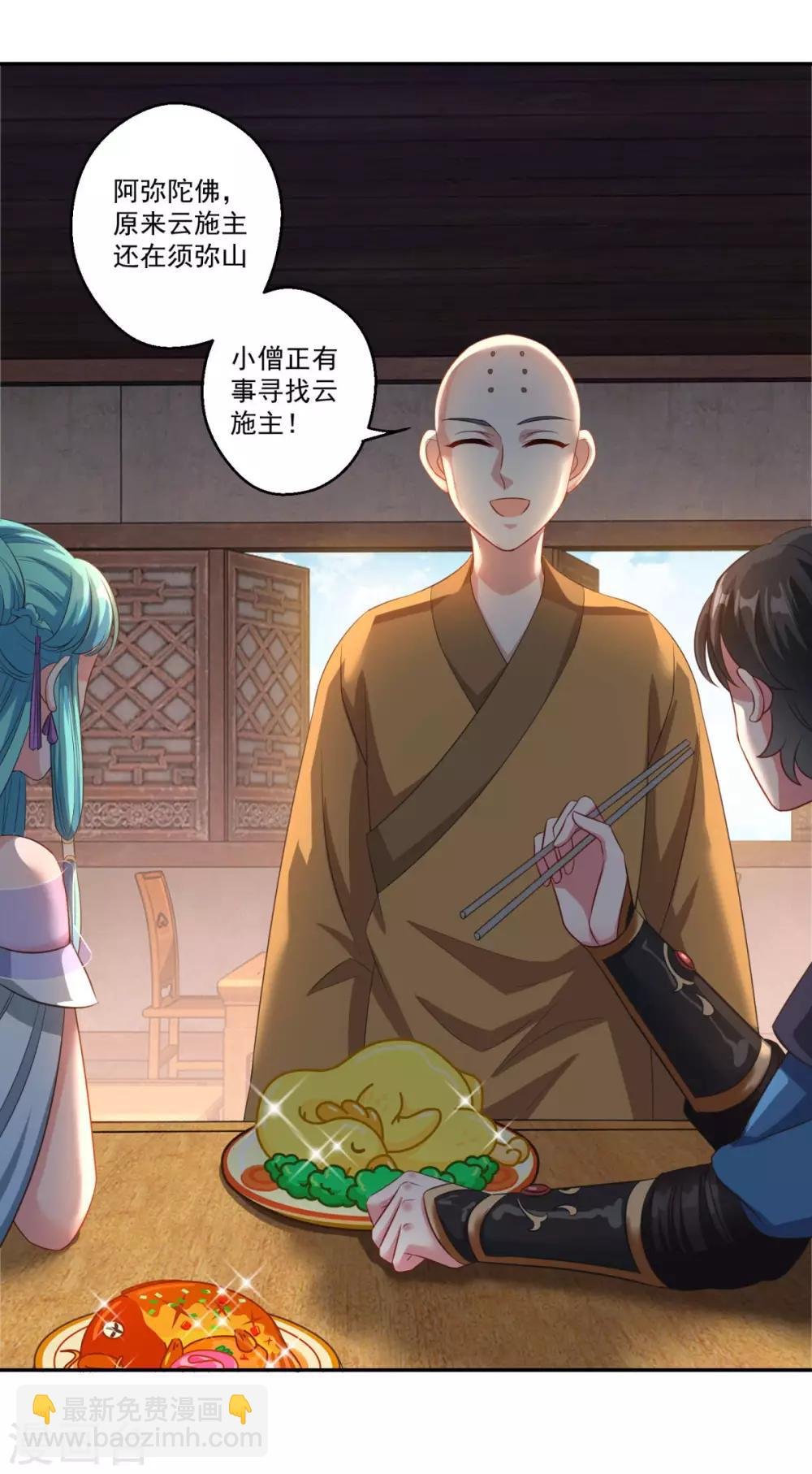 第184话 酒肉和尚
