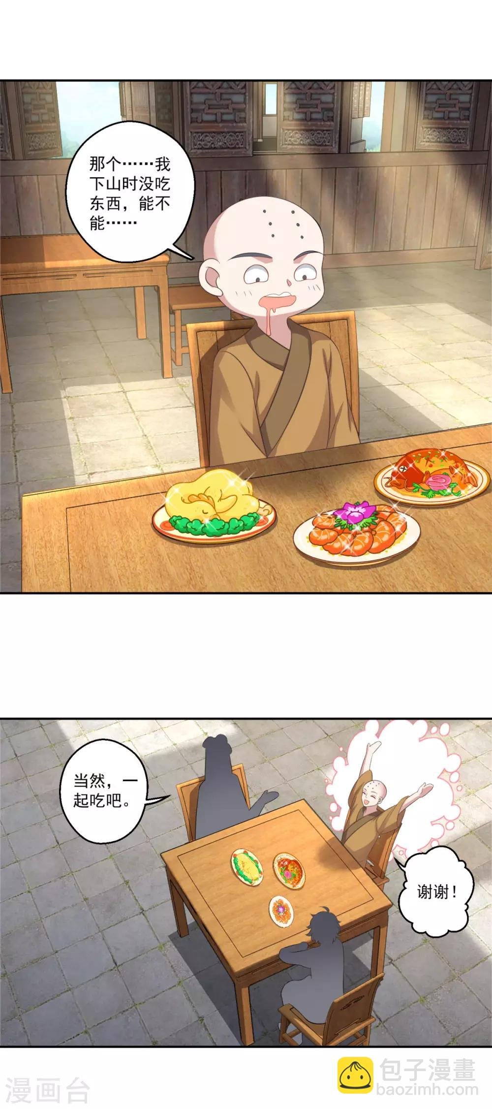 第184话 酒肉和尚