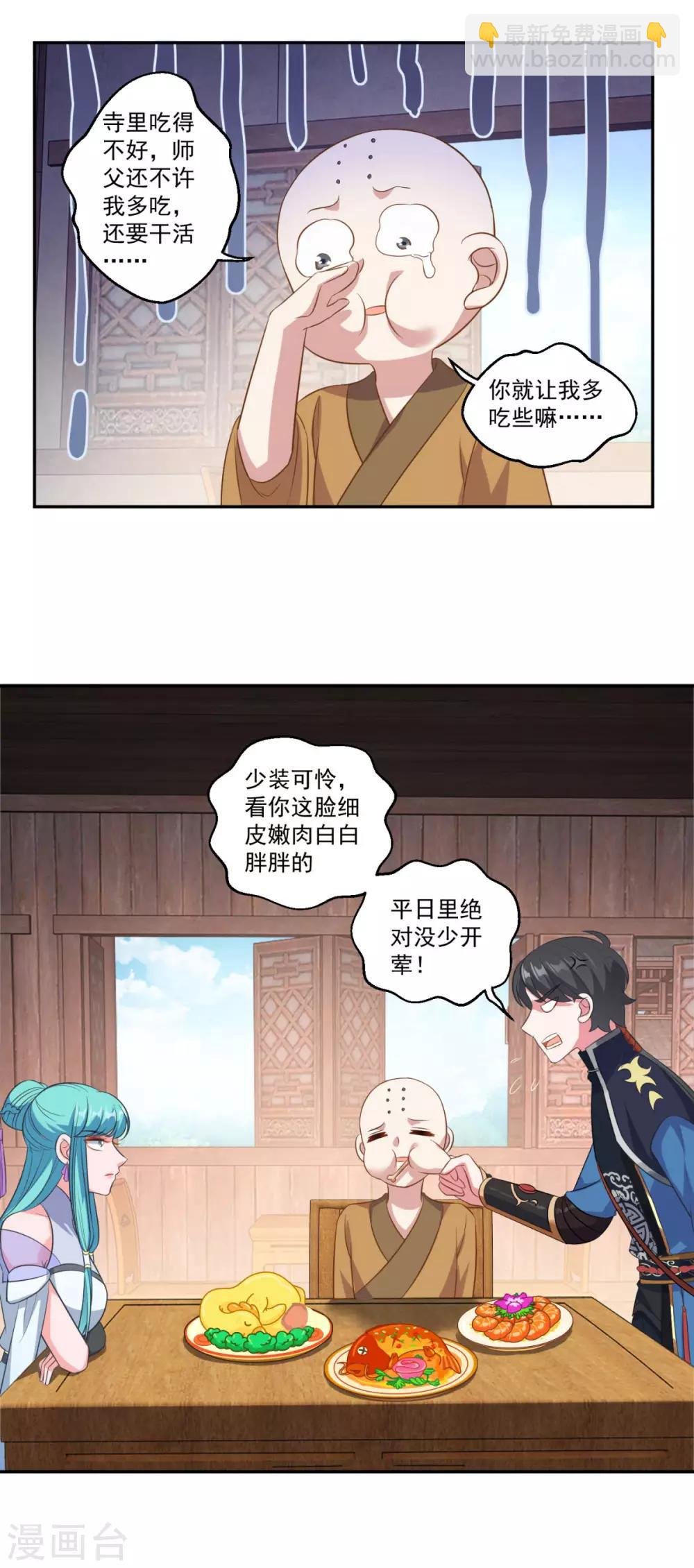 第184话 酒肉和尚