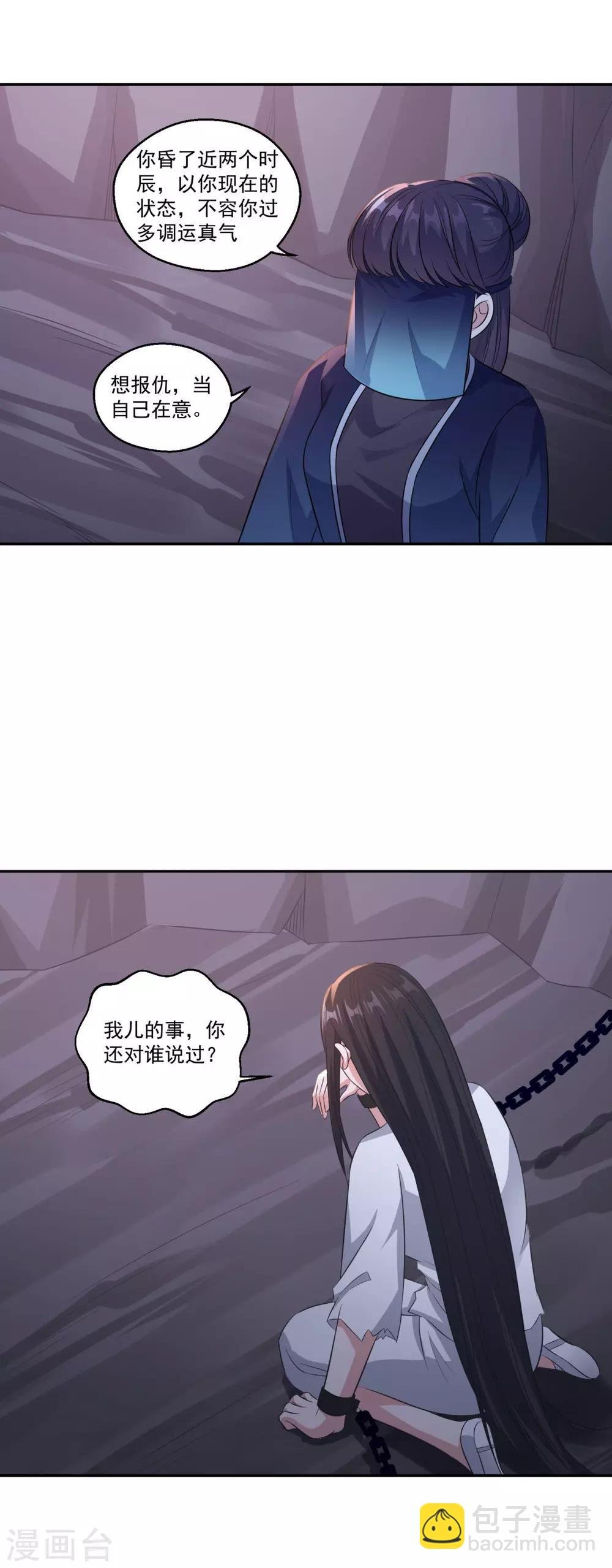 第184话 酒肉和尚