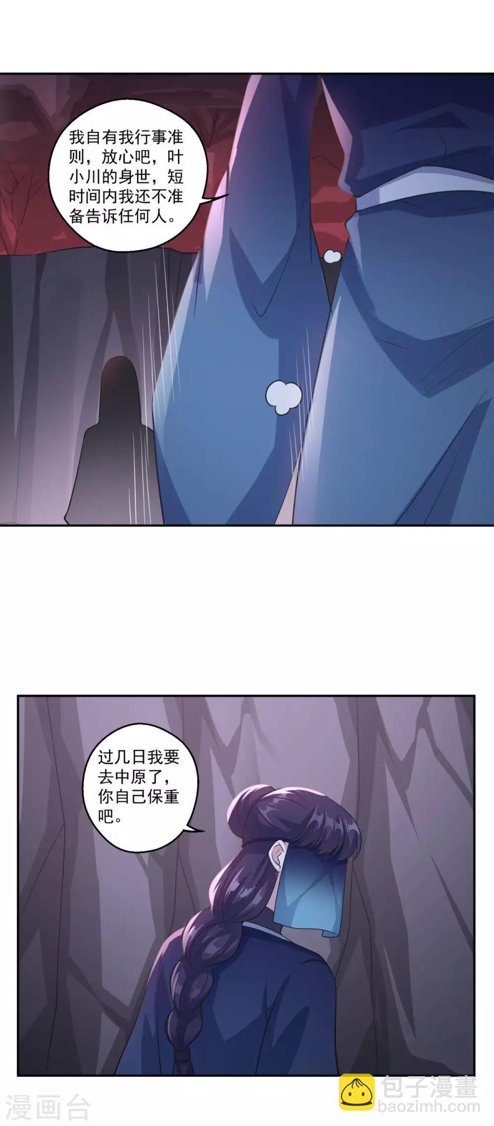 第184话 酒肉和尚