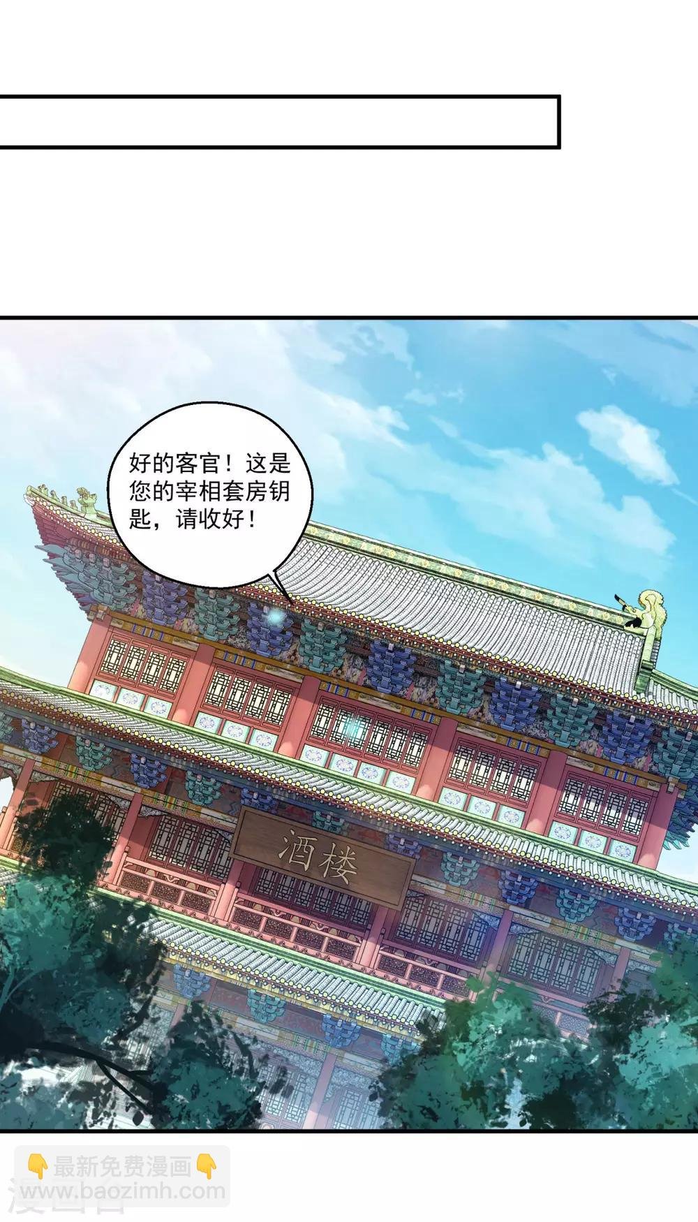 第187话 雄壮如虎
