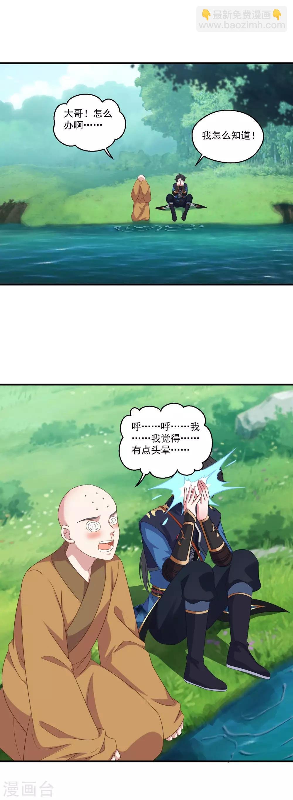 第187话 雄壮如虎