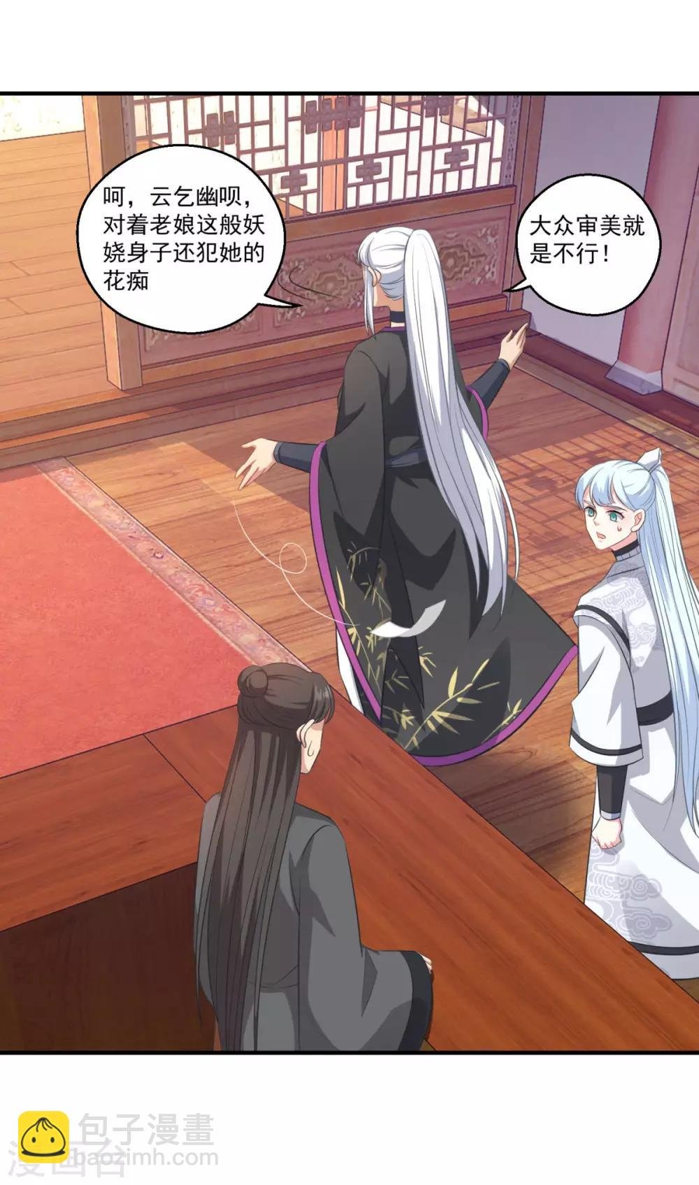 第187话 雄壮如虎