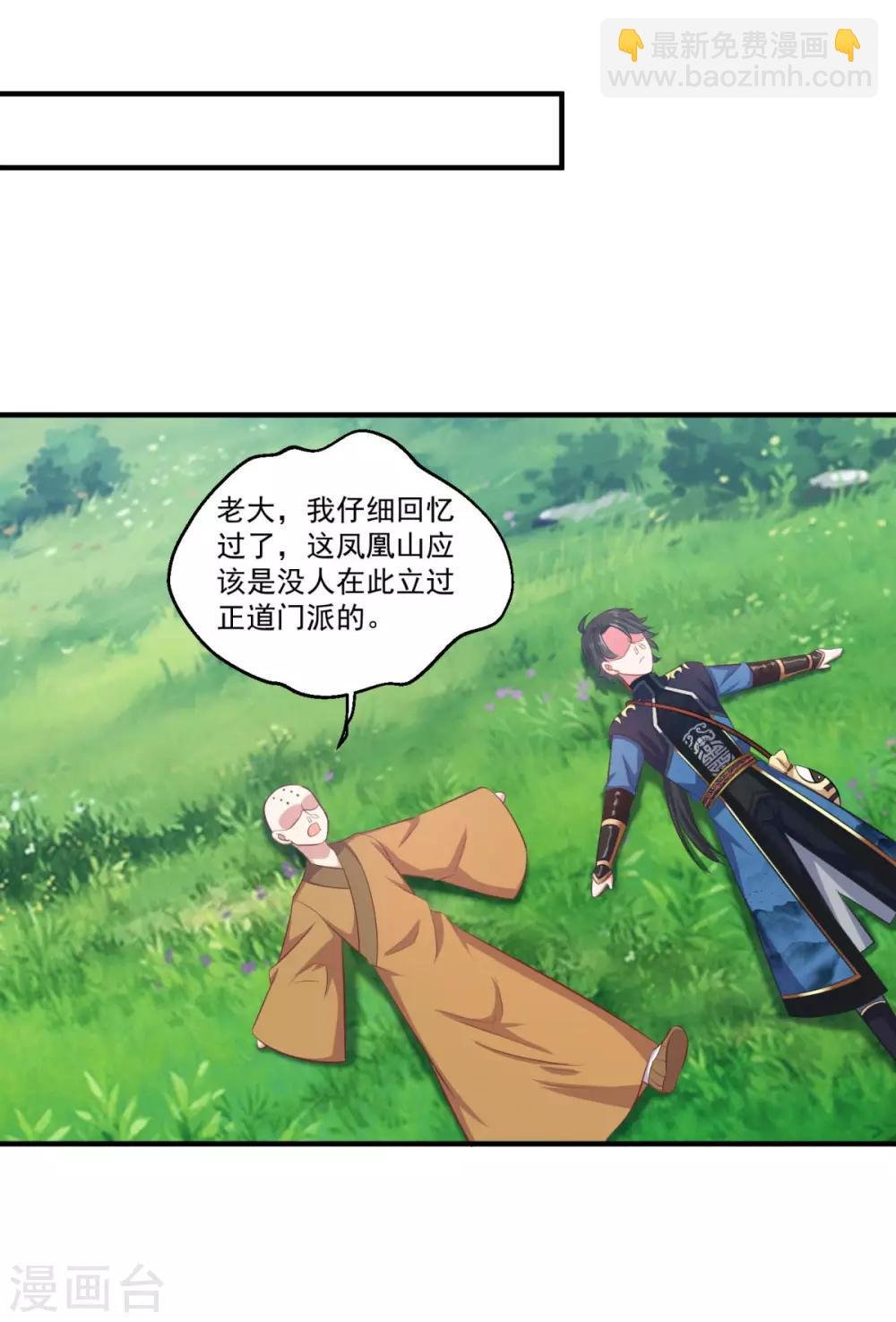 第187话 雄壮如虎