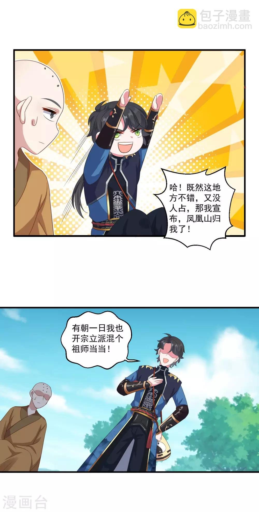 第187话 雄壮如虎