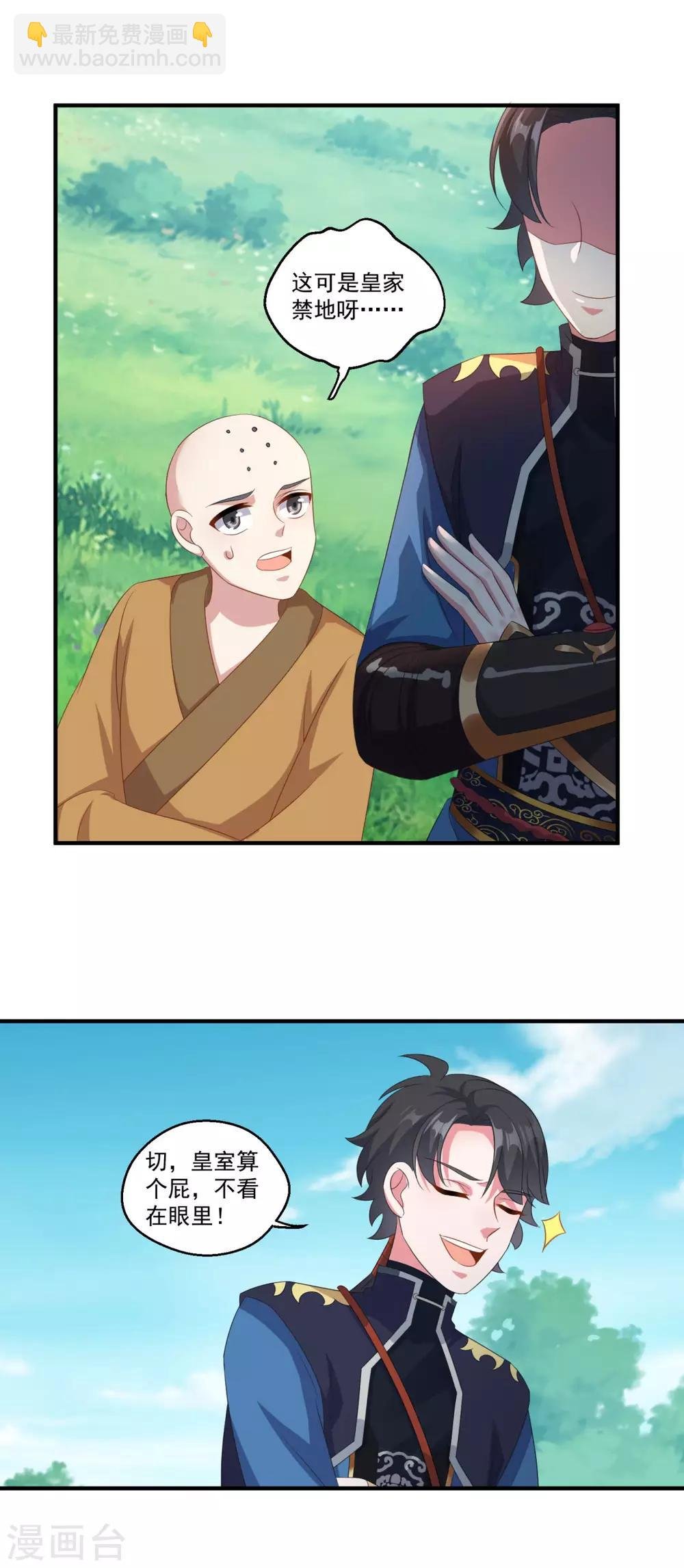 第187话 雄壮如虎