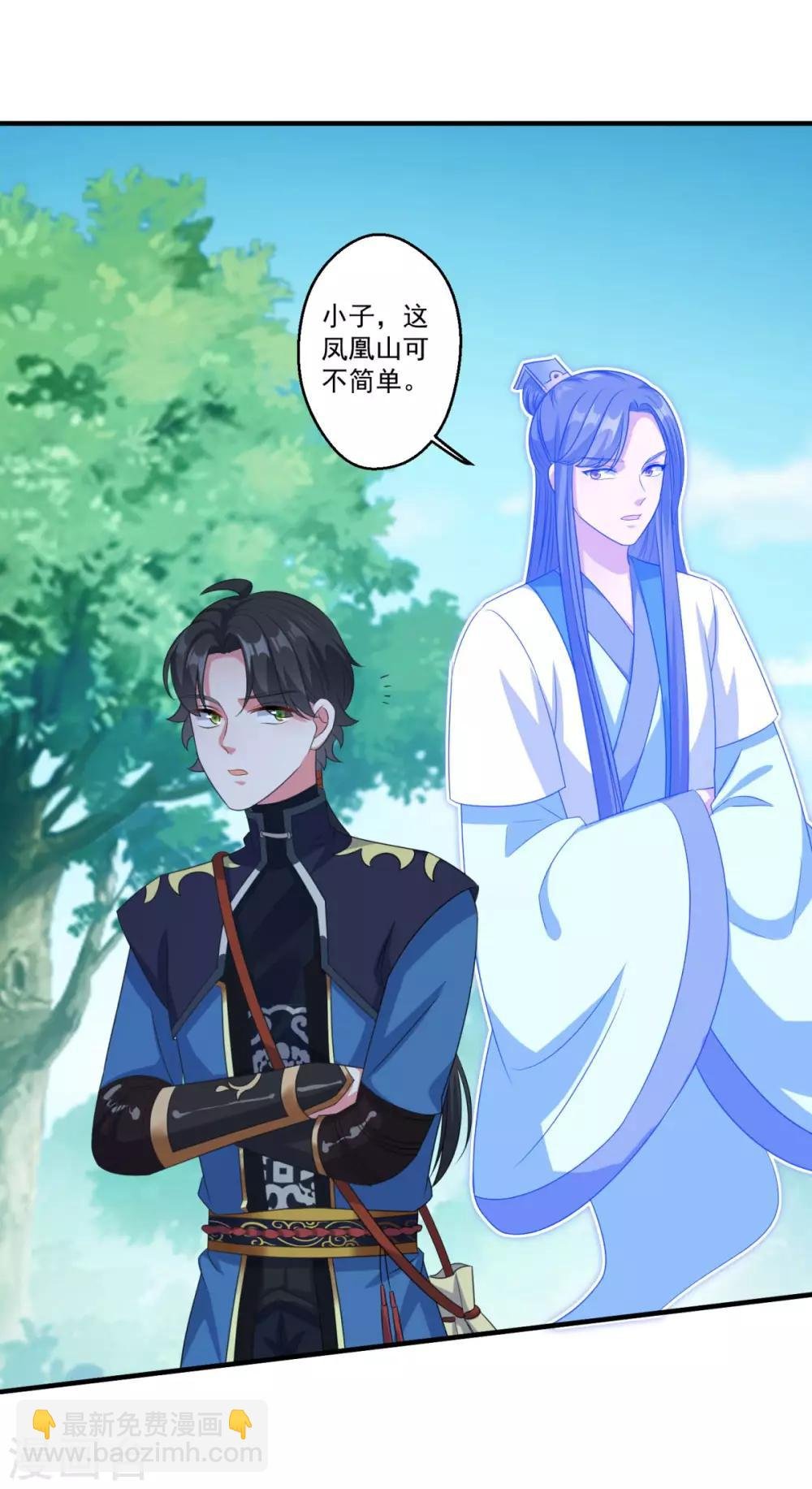 第187话 雄壮如虎