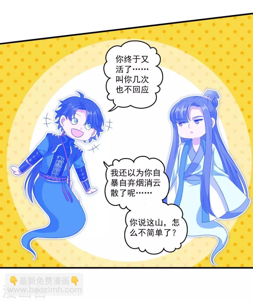 第187话 雄壮如虎